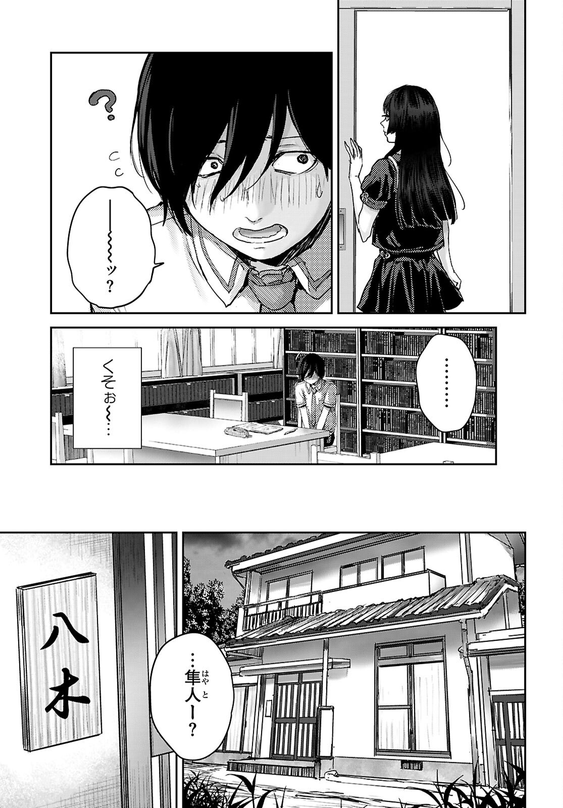 OTAKU-KUN NI DAKE YASASHISUGIRU AYAME-SAN Chap 3 - Pic 25