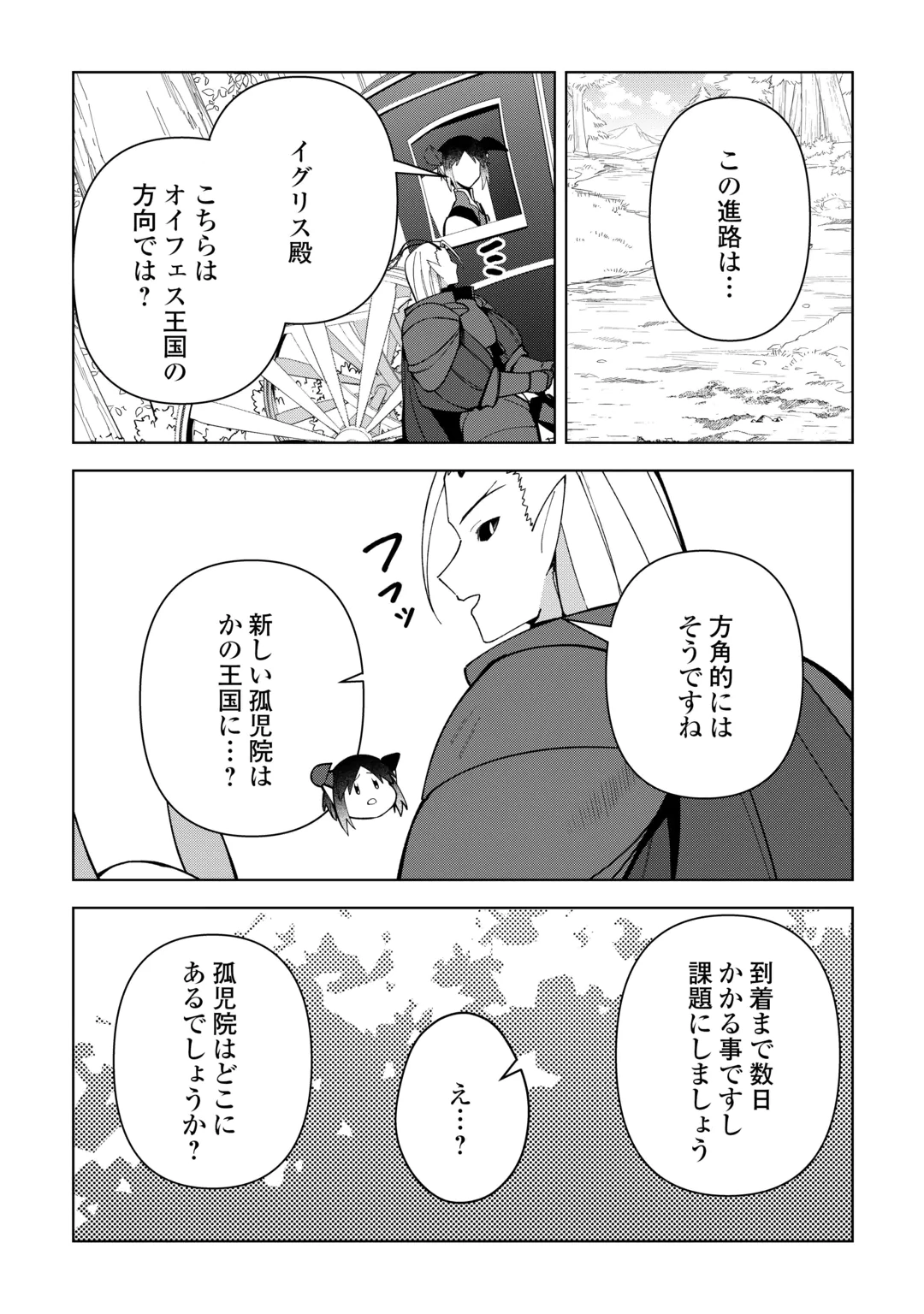 FUSHIOU WA SLOW LIFE O KIBOU SHIMASU Chap 46 - Pic 14
