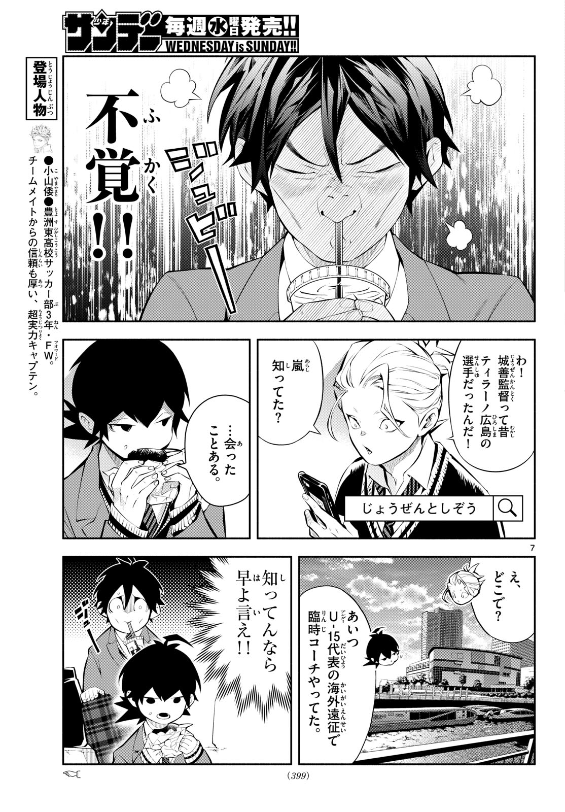 PARADON Chap 27 - Pic 7
