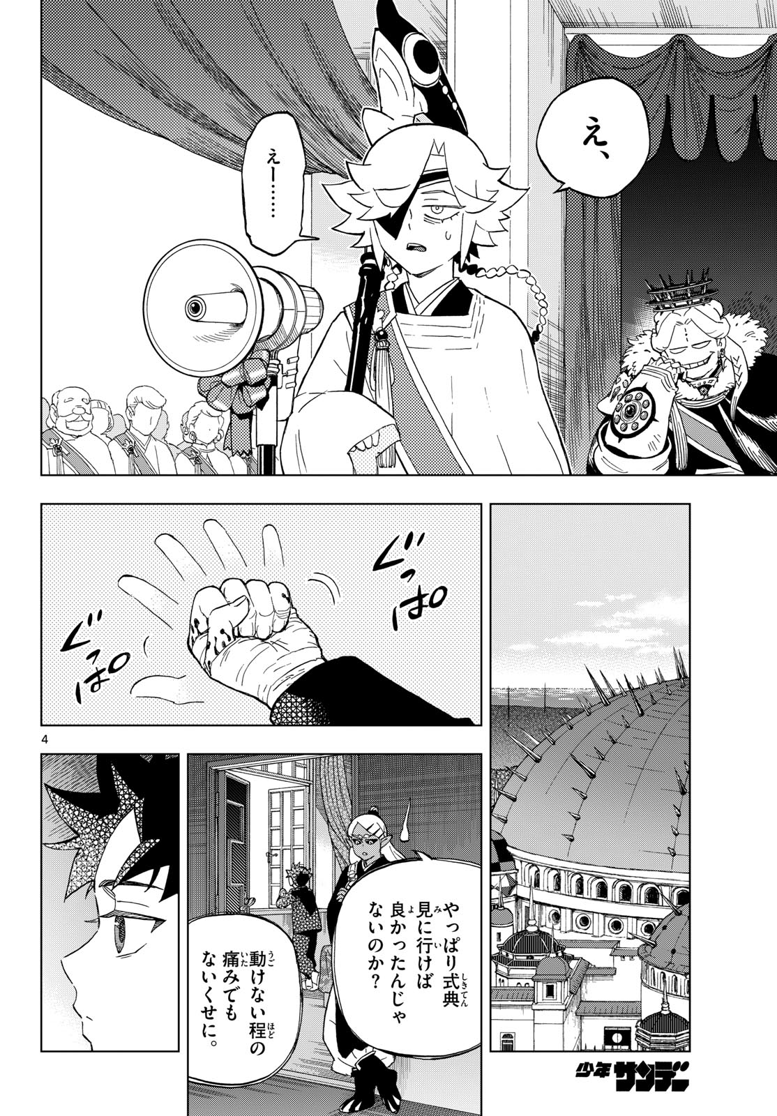KAIHEN NO MAHOUTSUKAI Chap 42 - Pic 4