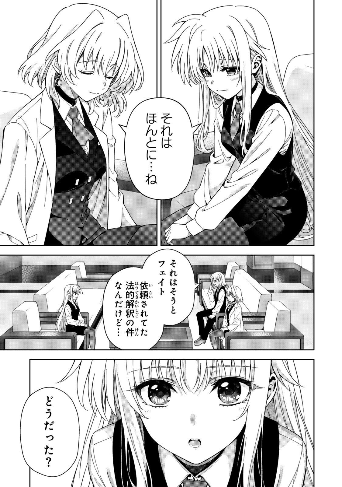 MAHOU SHOUJO LYRICAL NANOHA EXCEEDS Chap 15.1 - Pic 5