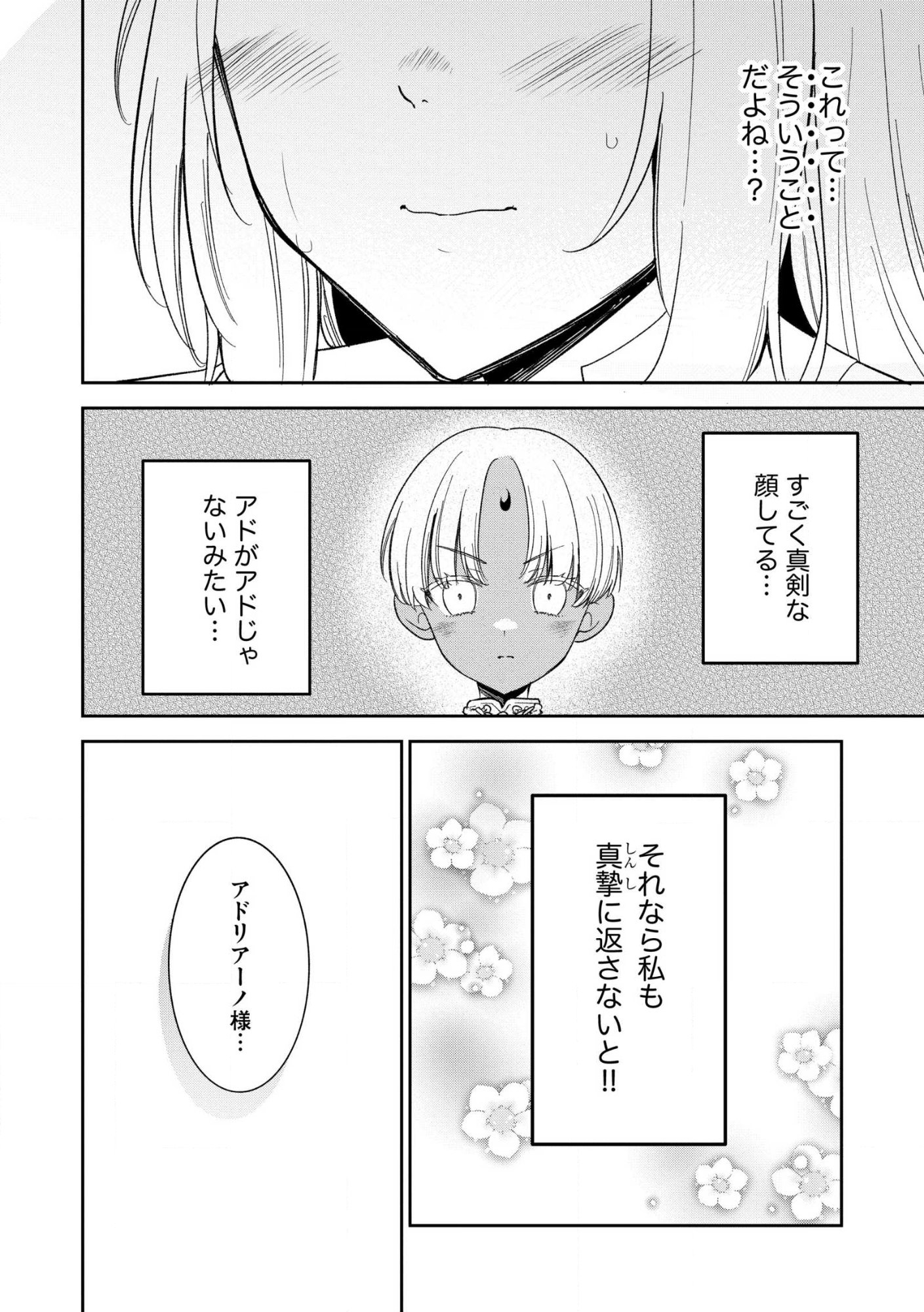 Ossan wa Uzeeeen da yo! tte Guild kara Tsuihou Shita Kuse ni, Go kara Fukki Yousei o Dasarete mo Osoi. Saikou no Nakama to Deatta Ore wa Kocchi de Saikyou o Mezasu! (Manga) Chap 30.2 - Pic 3