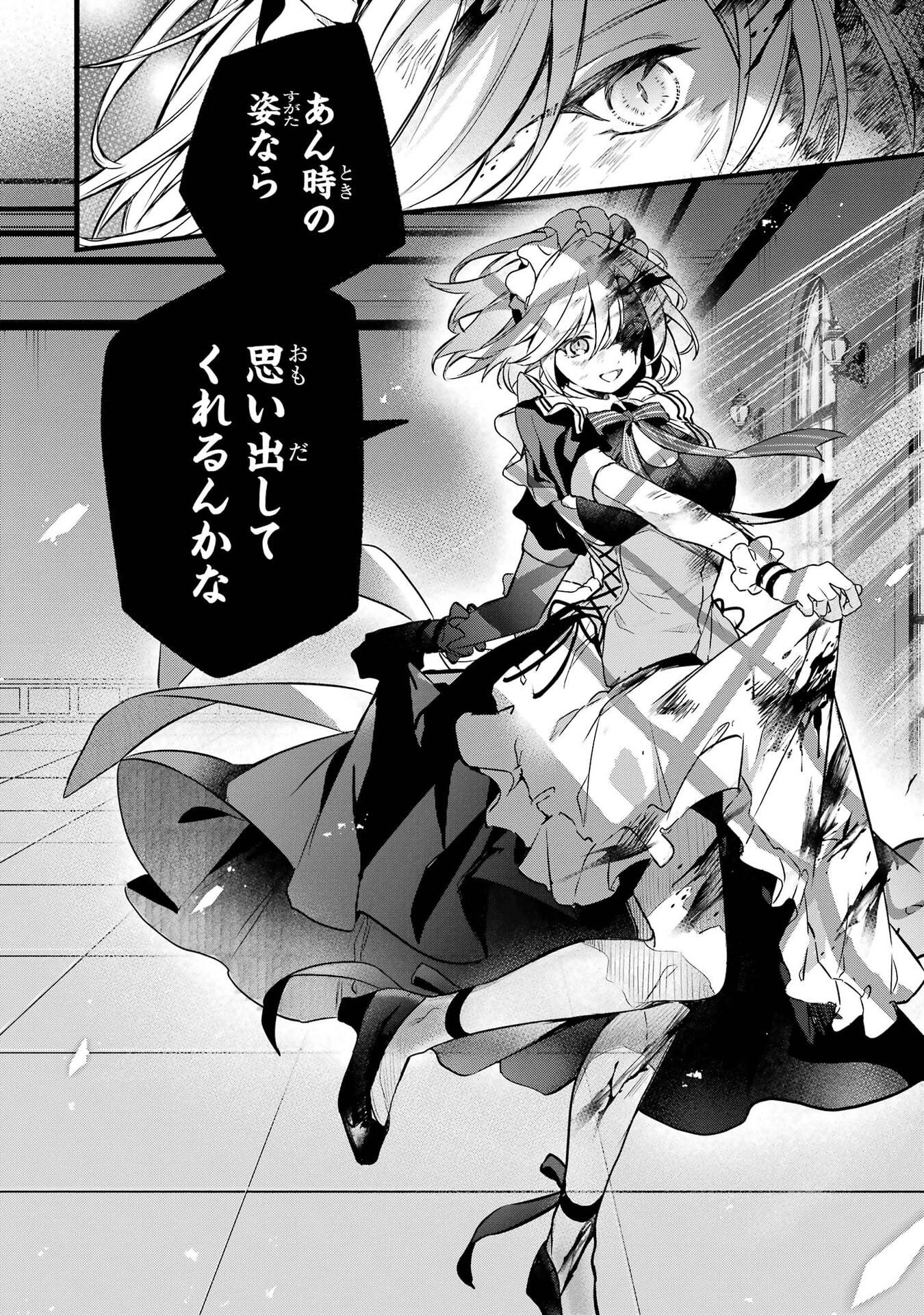YUUSHA PARTY WO TSUIHOU SARETA BEAST TAMER, SAIKYOU SHUZOKU NEKOMIMI SHOJO TO DEAU Chap 97 - Pic 6