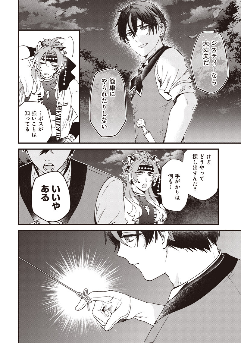 SASEN SARETA DAISAN OUJO WA 