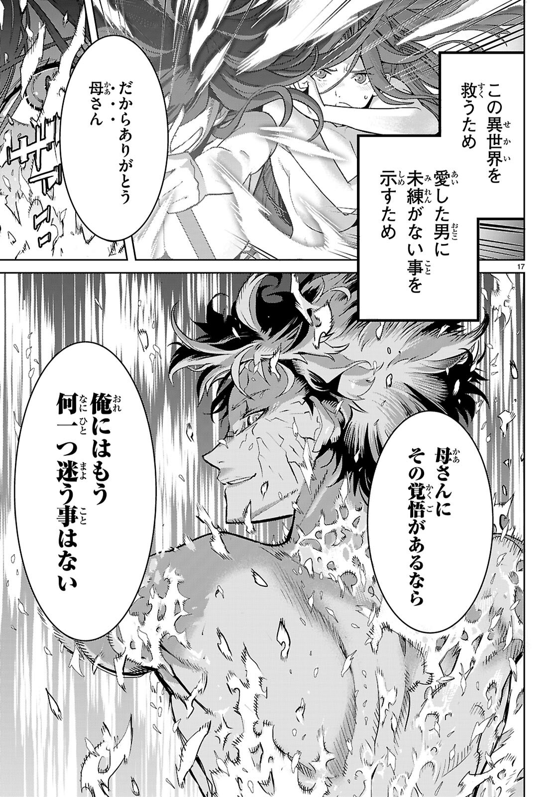 GAME OBU FAMILIA - FAMILY SENKI - RAW Chap 86 - Pic 17