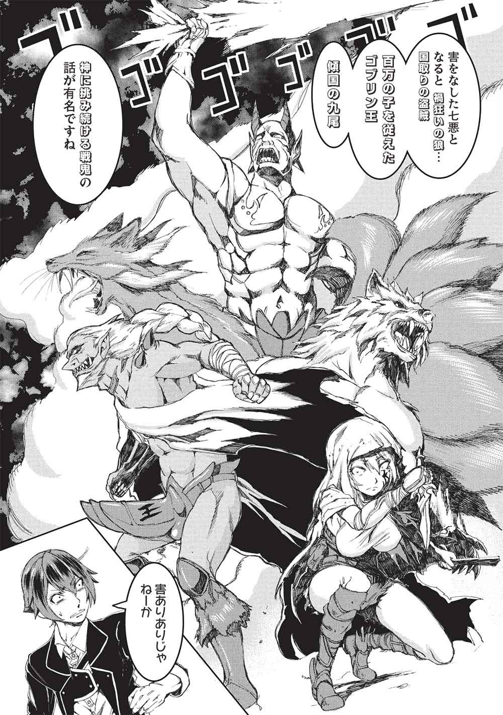 AROUND 40 OSSAN WA SLOW LIFE NO YUME WO MIRU KA? Chap 41 - Pic 8