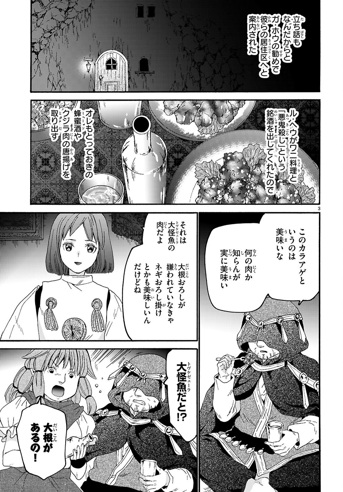 Death March to the Parallel World Rhapsody (Manga) Chap 139 - Pic 3