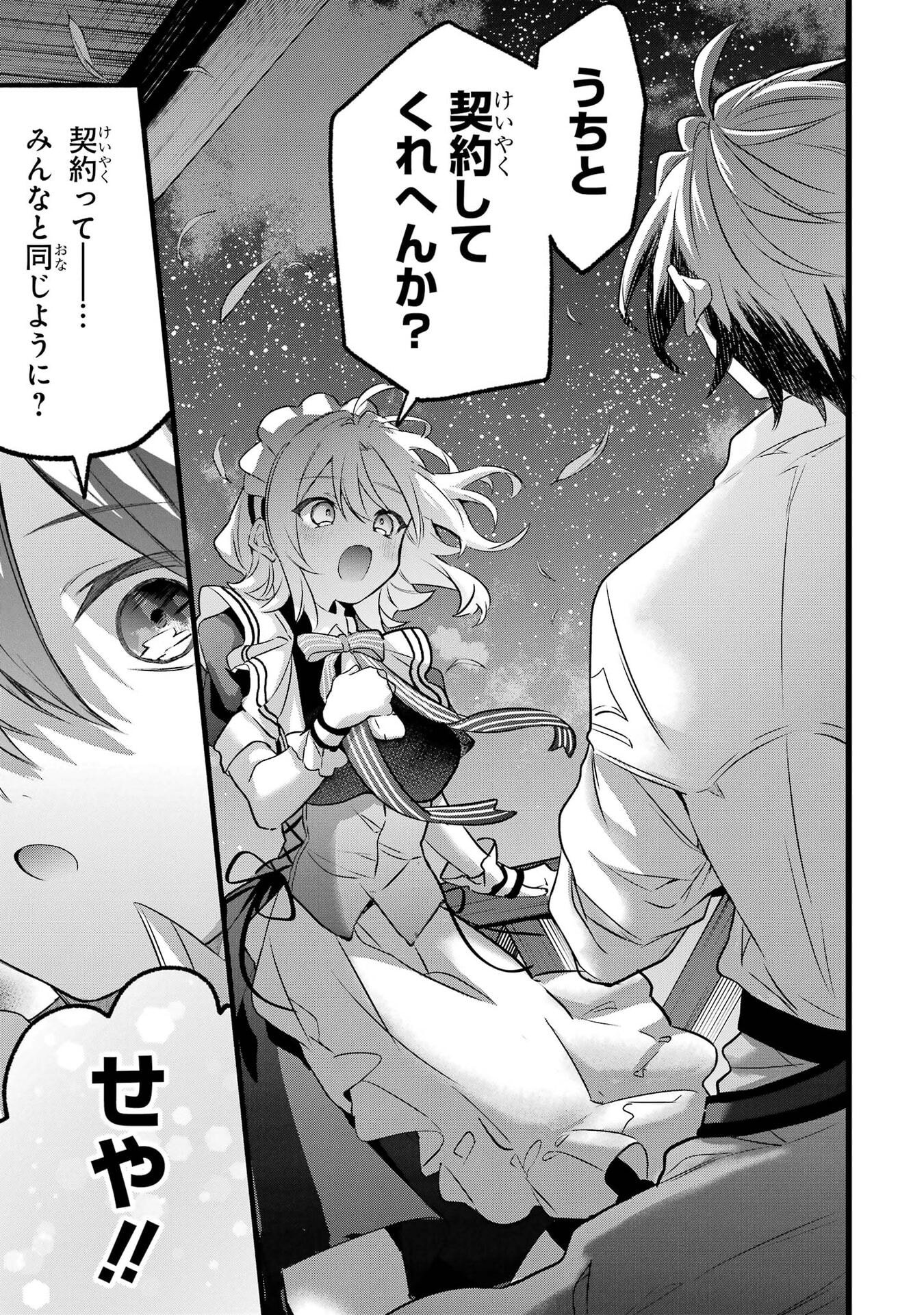 YUUSHA PARTY WO TSUIHOU SARETA BEAST TAMER, SAIKYOU SHUZOKU NEKOMIMI SHOJO TO DEAU Chap 99 - Pic 7