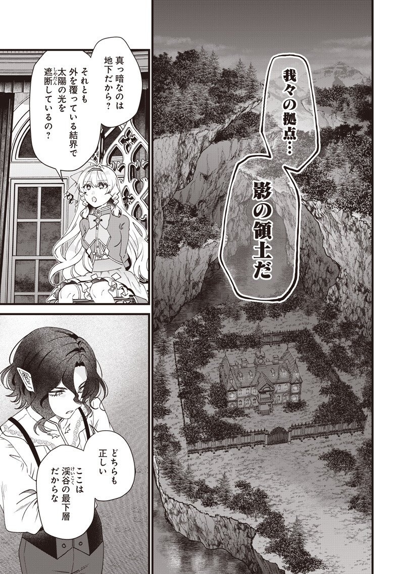 SASEN SARETA DAISAN OUJO WA 