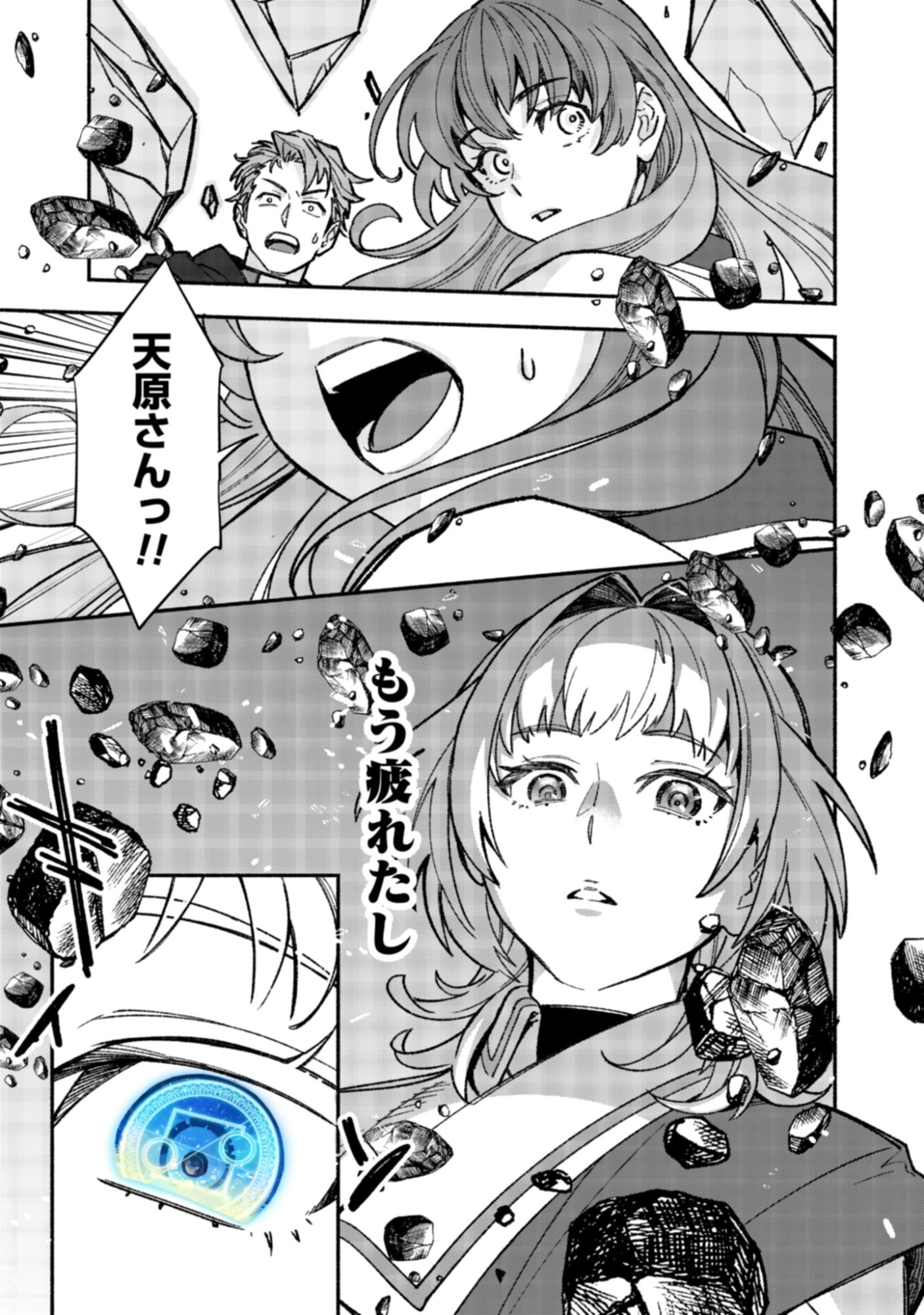 Yuusha No Omake Datta Node, Isekai wo Jiyuu Ni Tabi Suru Koto Ni Shita Chap 0 - Pic 7