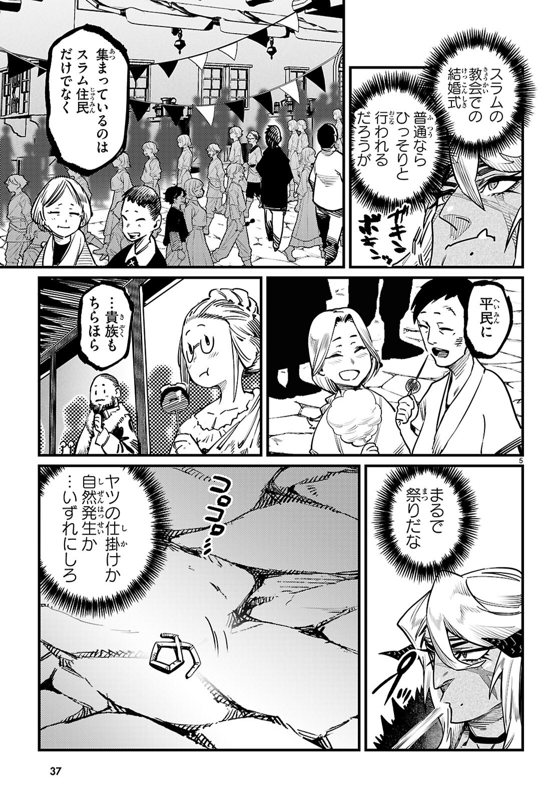 REINCARNATION COLISEUM Chap 43 - Pic 8