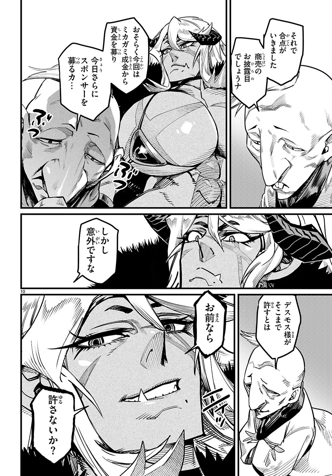 REINCARNATION COLISEUM Chap 43 - Pic 13