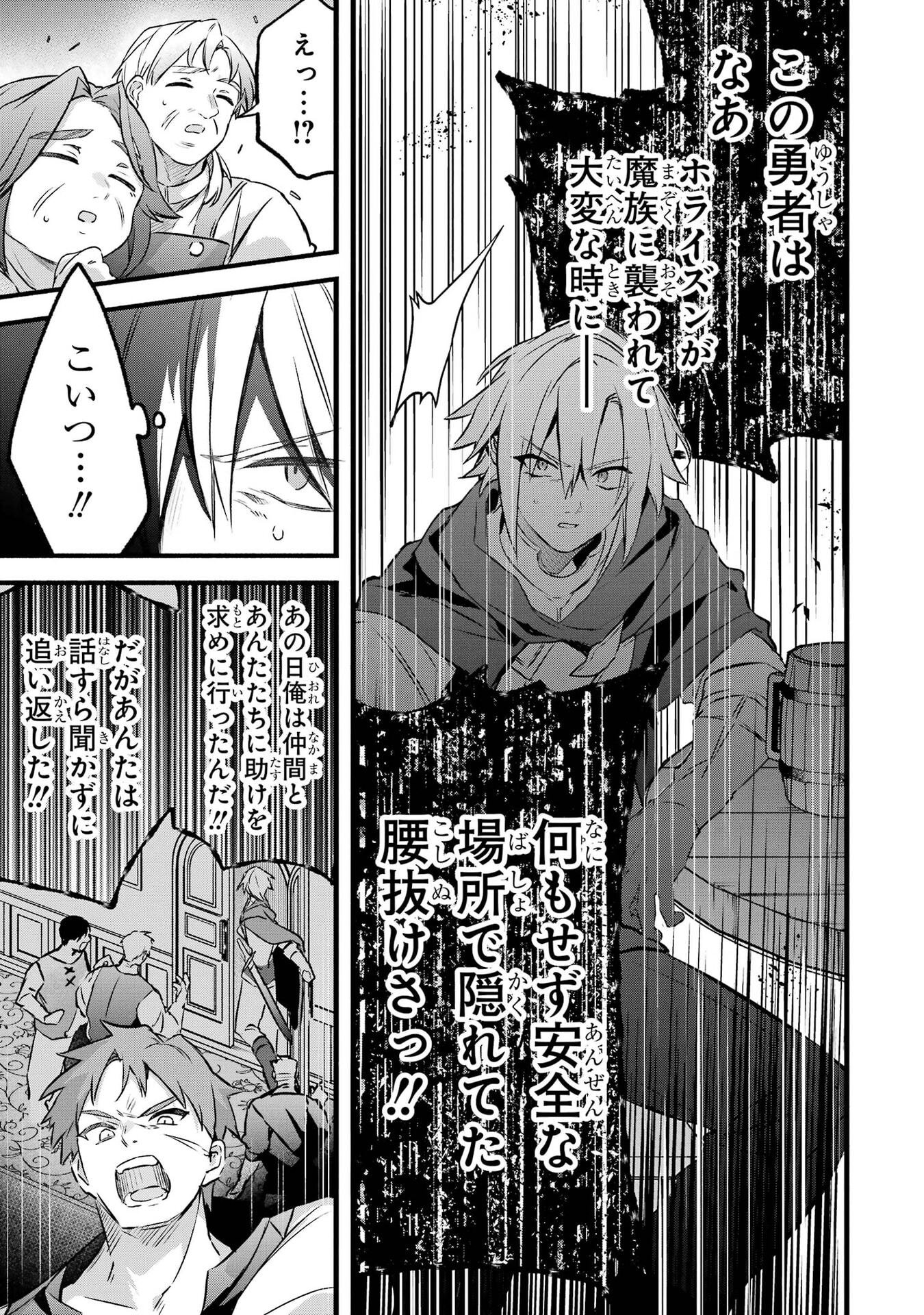 YUUSHA PARTY WO TSUIHOU SARETA BEAST TAMER, SAIKYOU SHUZOKU NEKOMIMI SHOJO TO DEAU Chap 104 - Pic 7