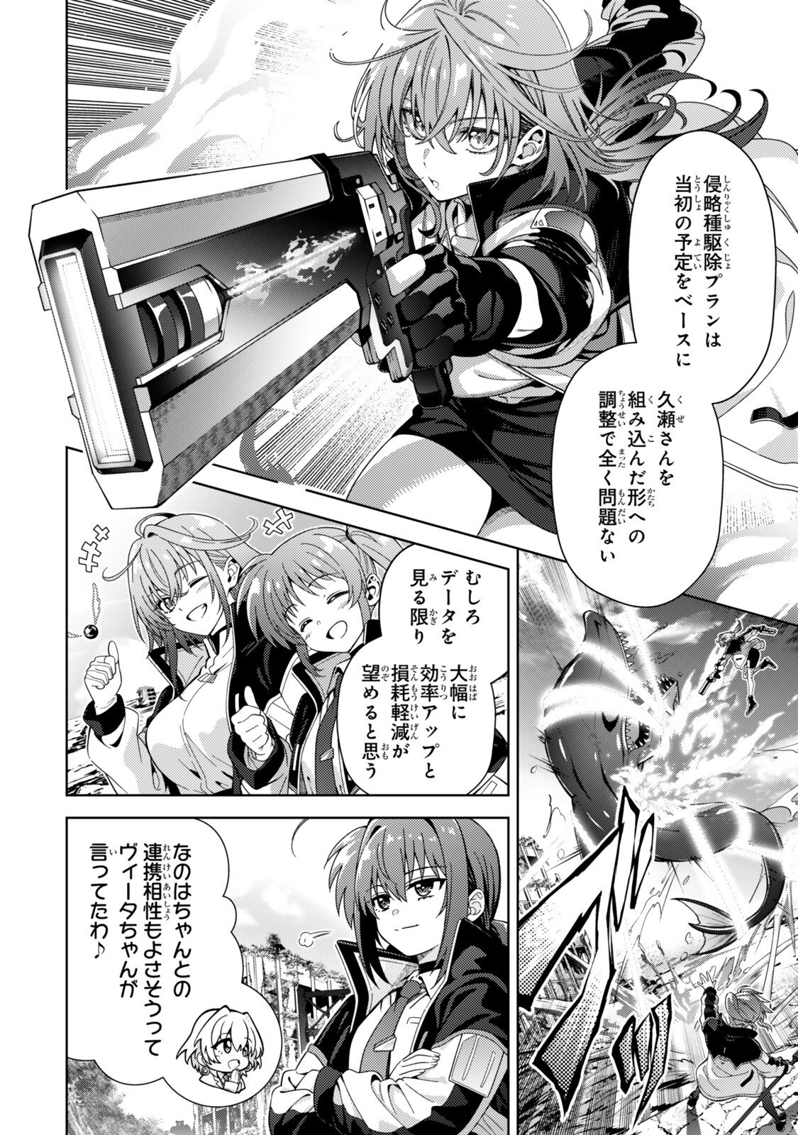 MAHOU SHOUJO LYRICAL NANOHA EXCEEDS Chap 15.1 - Pic 6