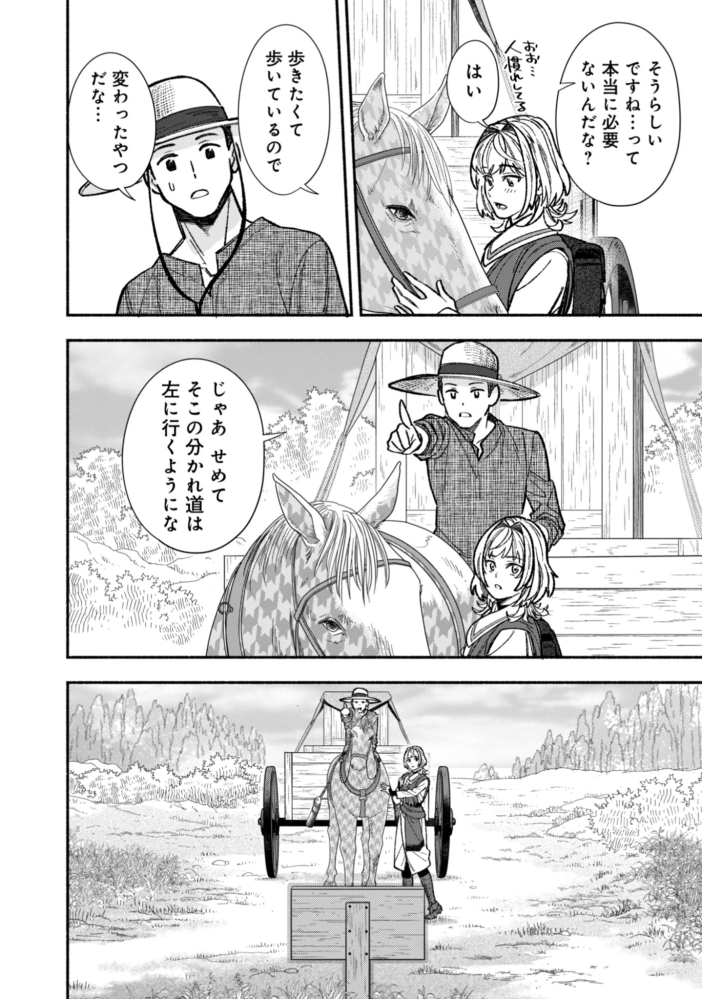 Yuusha No Omake Datta Node, Isekai wo Jiyuu Ni Tabi Suru Koto Ni Shita Chap 0 - Pic 18