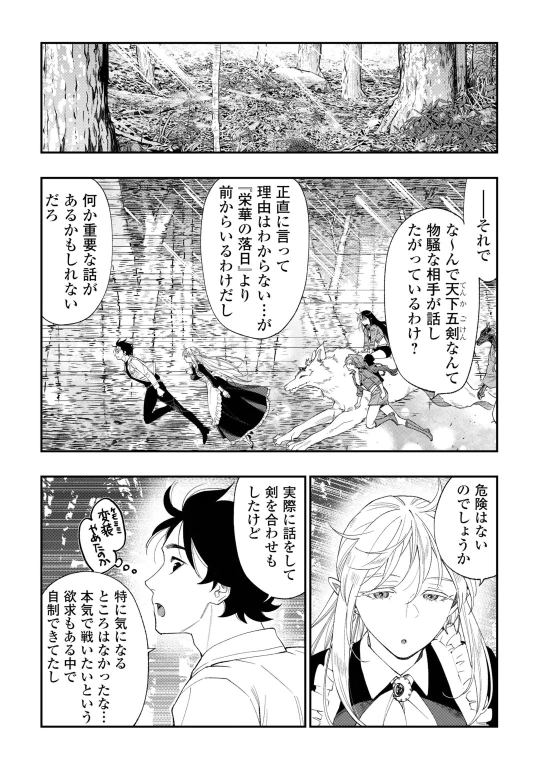 THE NEW GATE - RAW Chap 126 - Pic 9