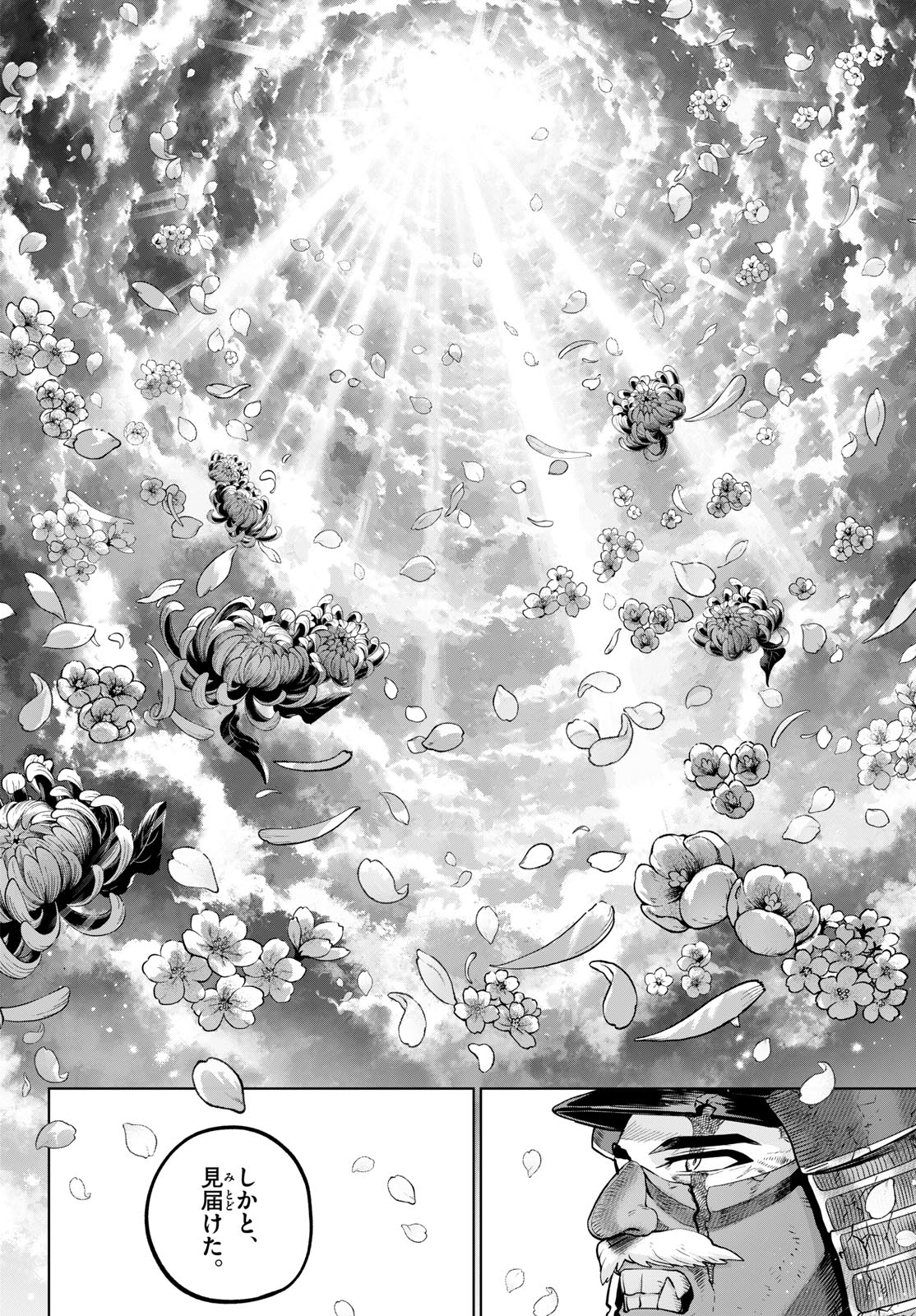 KAGURAI: KAGURA TO RAITO Chap 63 - Pic 10