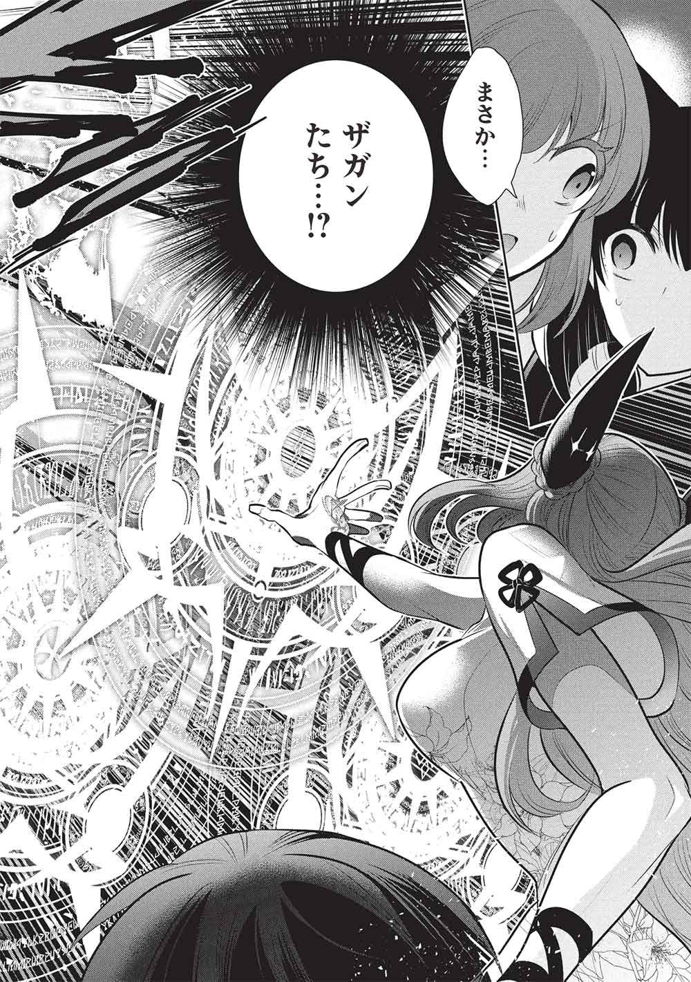MAOU NO ORE GA DOREI ELF WO YOME NI SHITANDA GA, DOU MEDEREBA II? - RAW Chap 82 - Pic 10