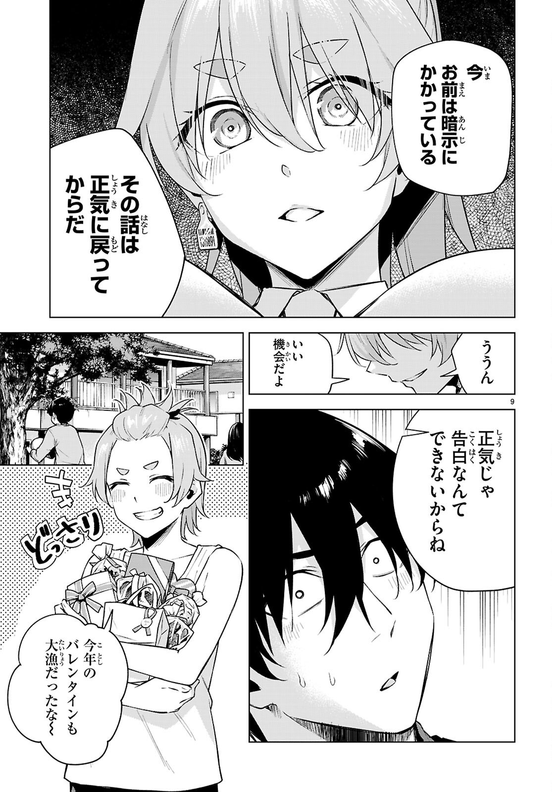 HONEY TRAP SHARED HOUSE Chap 50 - Pic 9