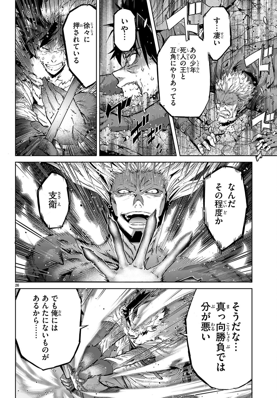 GAME OBU FAMILIA - FAMILY SENKI - RAW Chap 86 - Pic 26
