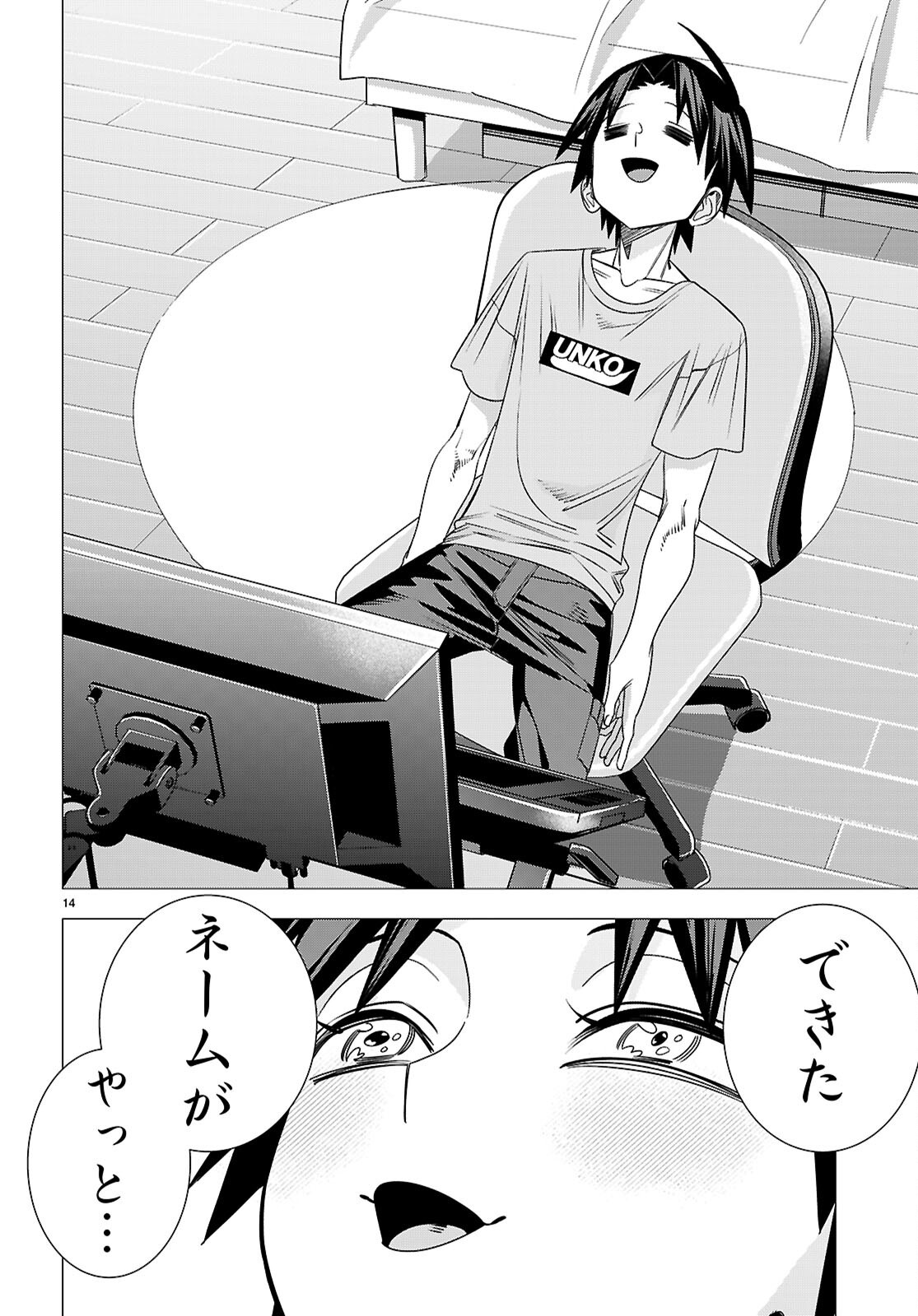 AKUJO RANKING Chap 6 - Pic 16