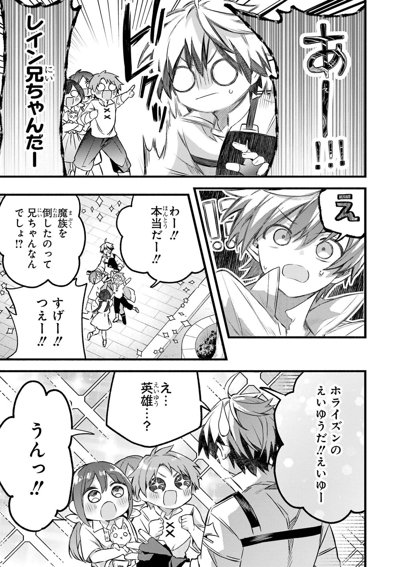 YUUSHA PARTY WO TSUIHOU SARETA BEAST TAMER, SAIKYOU SHUZOKU NEKOMIMI SHOJO TO DEAU Chap 105 - Pic 5