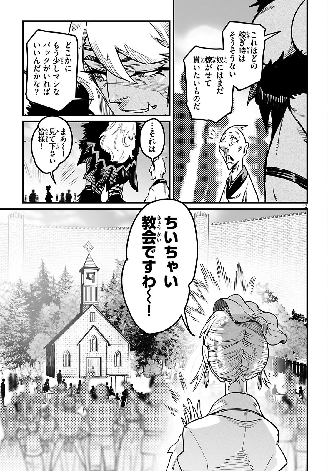 REINCARNATION COLISEUM Chap 43 - Pic 16