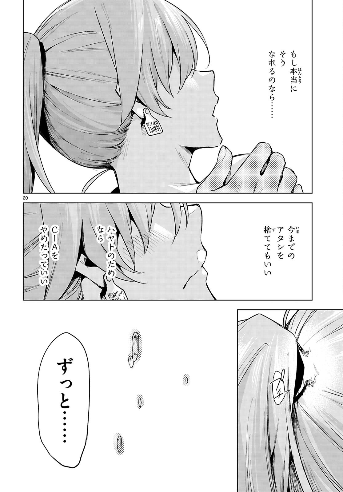 HONEY TRAP SHARED HOUSE Chap 50 - Pic 20
