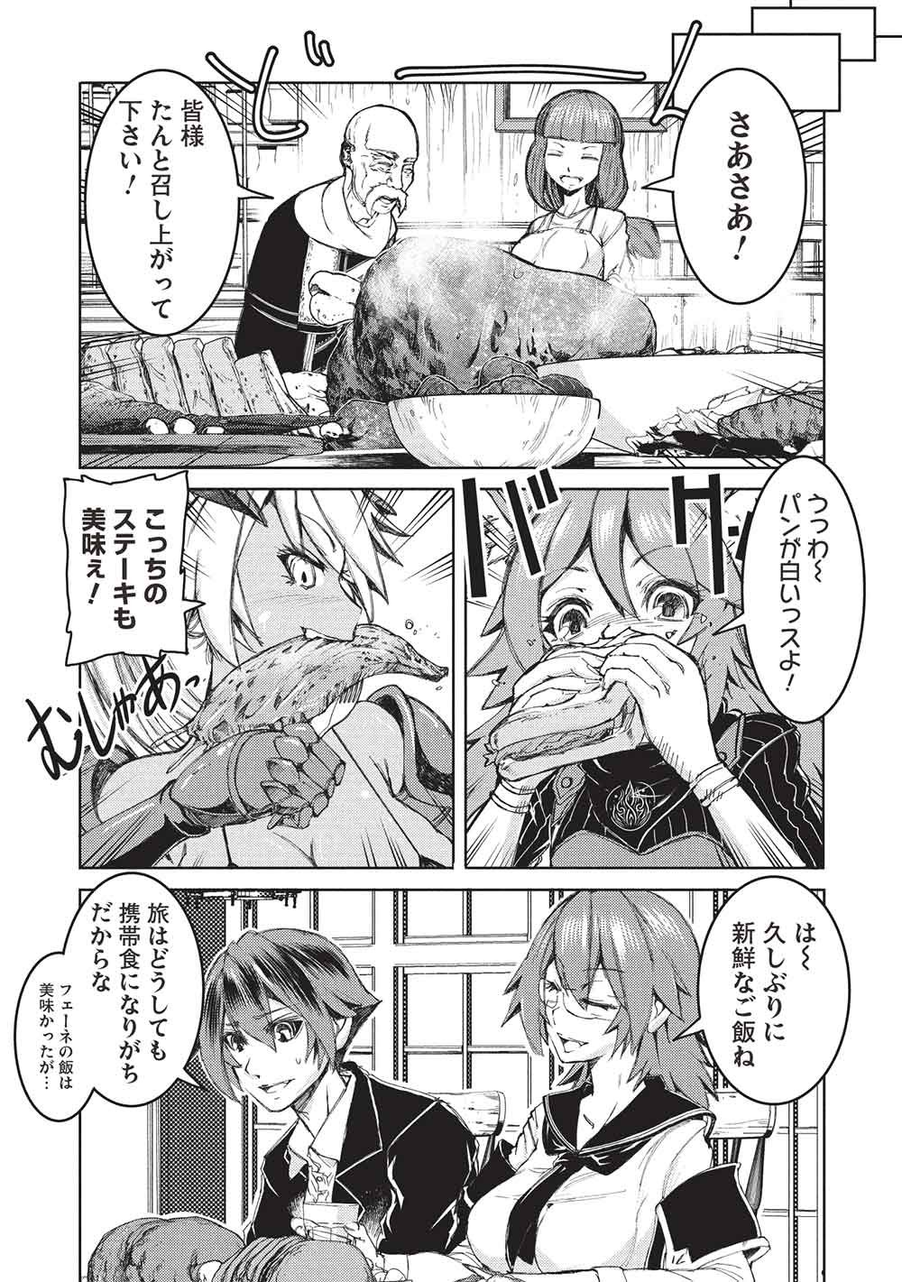 AROUND 40 OSSAN WA SLOW LIFE NO YUME WO MIRU KA? Chap 41 - Pic 17