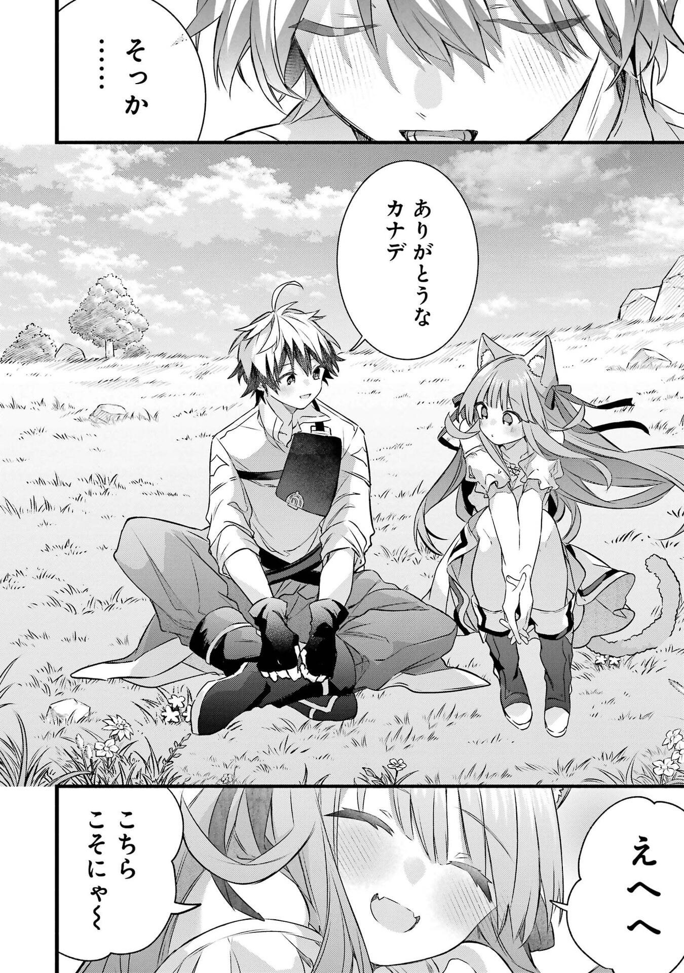 YUUSHA PARTY WO TSUIHOU SARETA BEAST TAMER, SAIKYOU SHUZOKU NEKOMIMI SHOJO TO DEAU Chap 105 - Pic 20