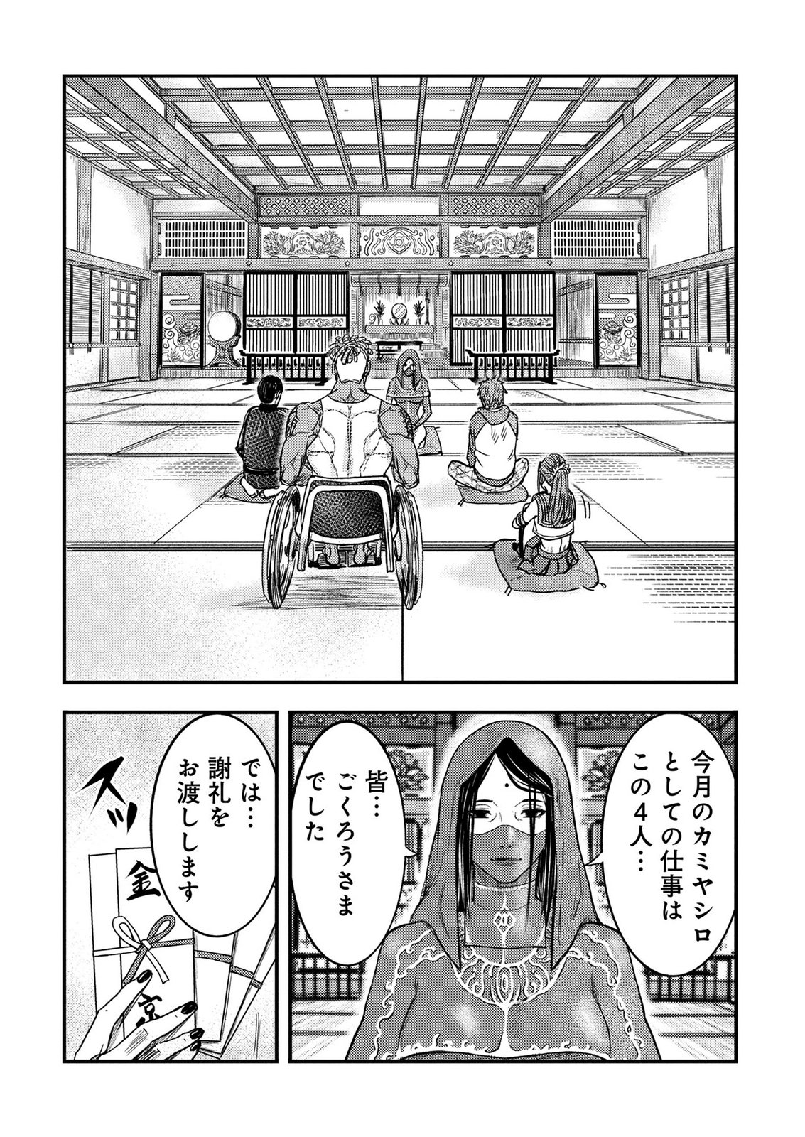 KAMIYASHIRO: JIKOSATSU NO KEI Chap 6 - Pic 48