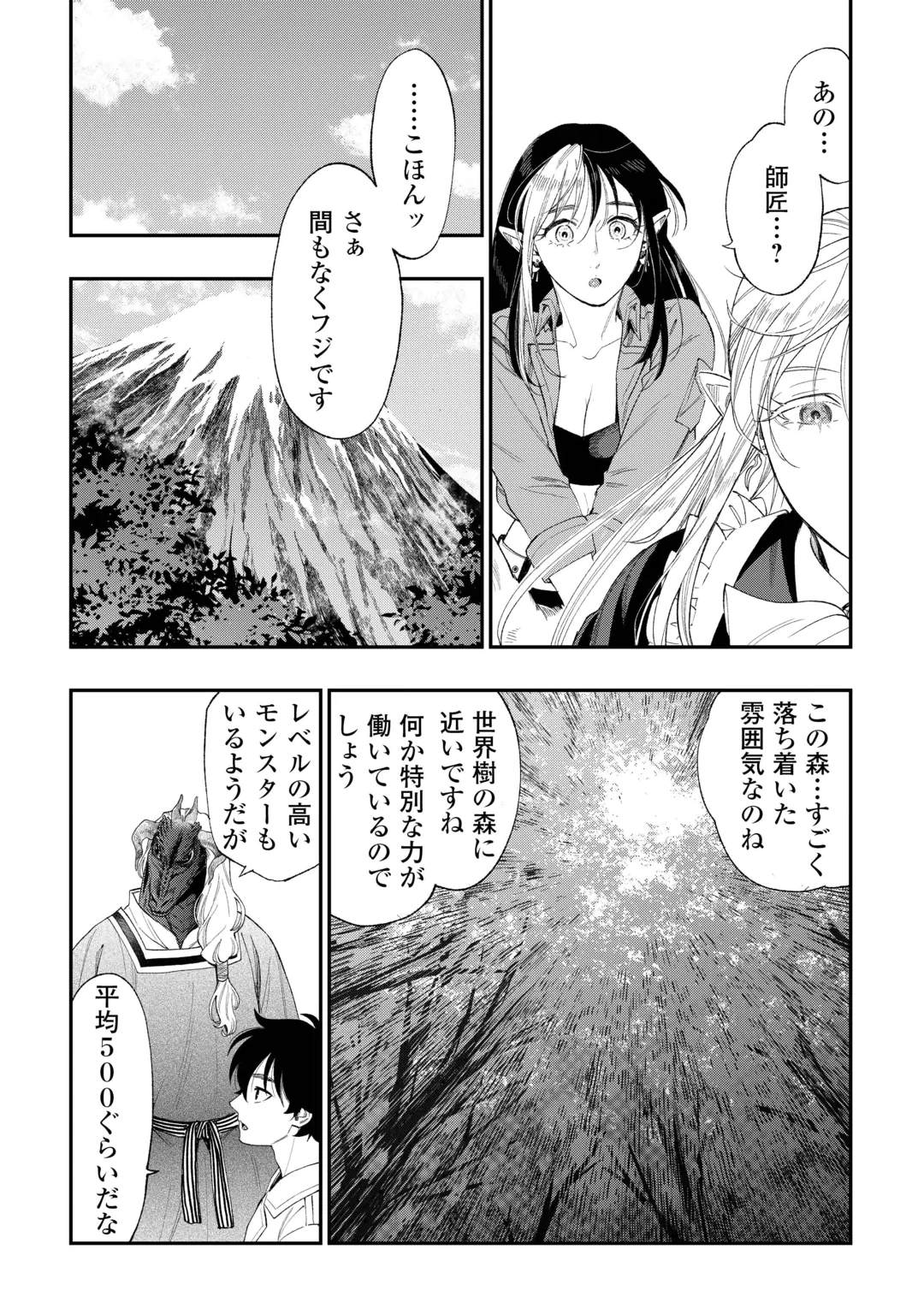 THE NEW GATE - RAW Chap 126 - Pic 13