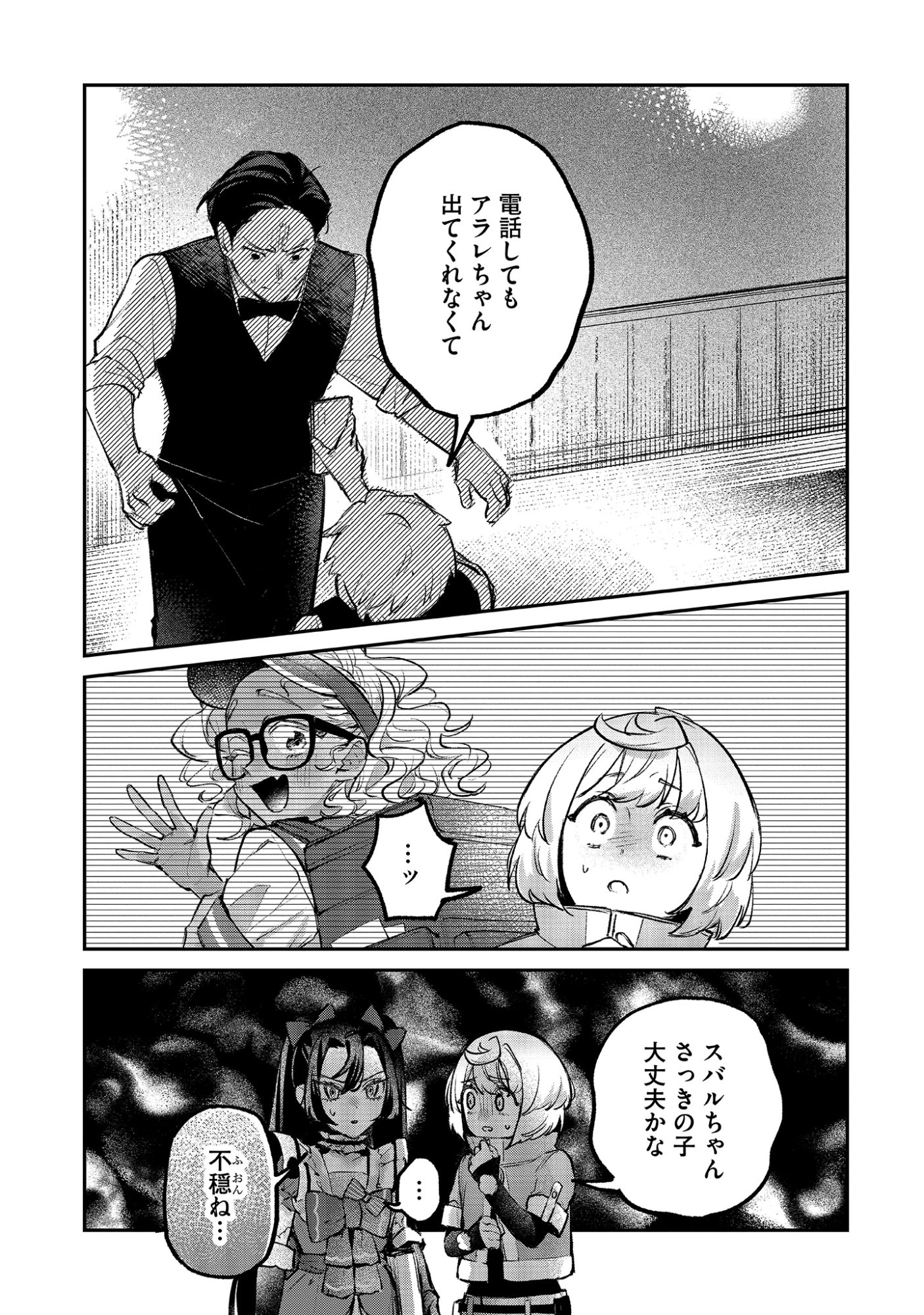 Shinsoku No Danjon Tansakusha Chap 3.2 - Pic 13