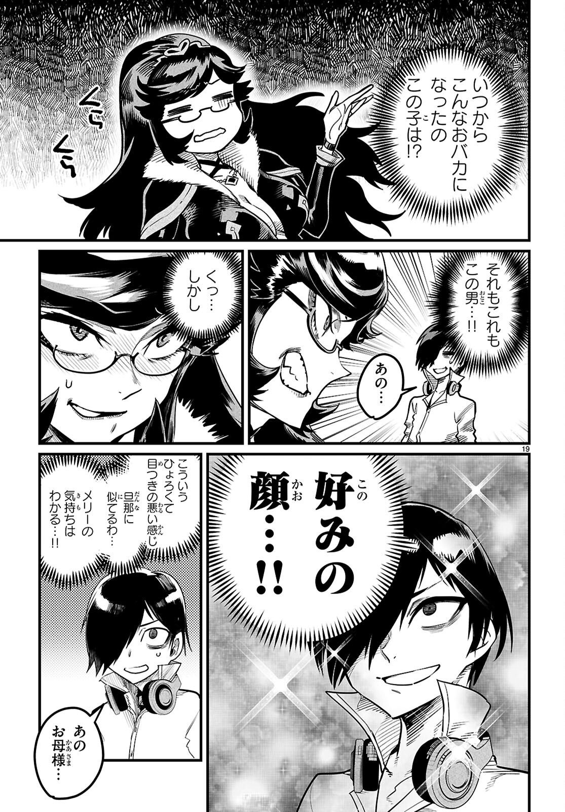 REINCARNATION COLISEUM Chap 43 - Pic 22