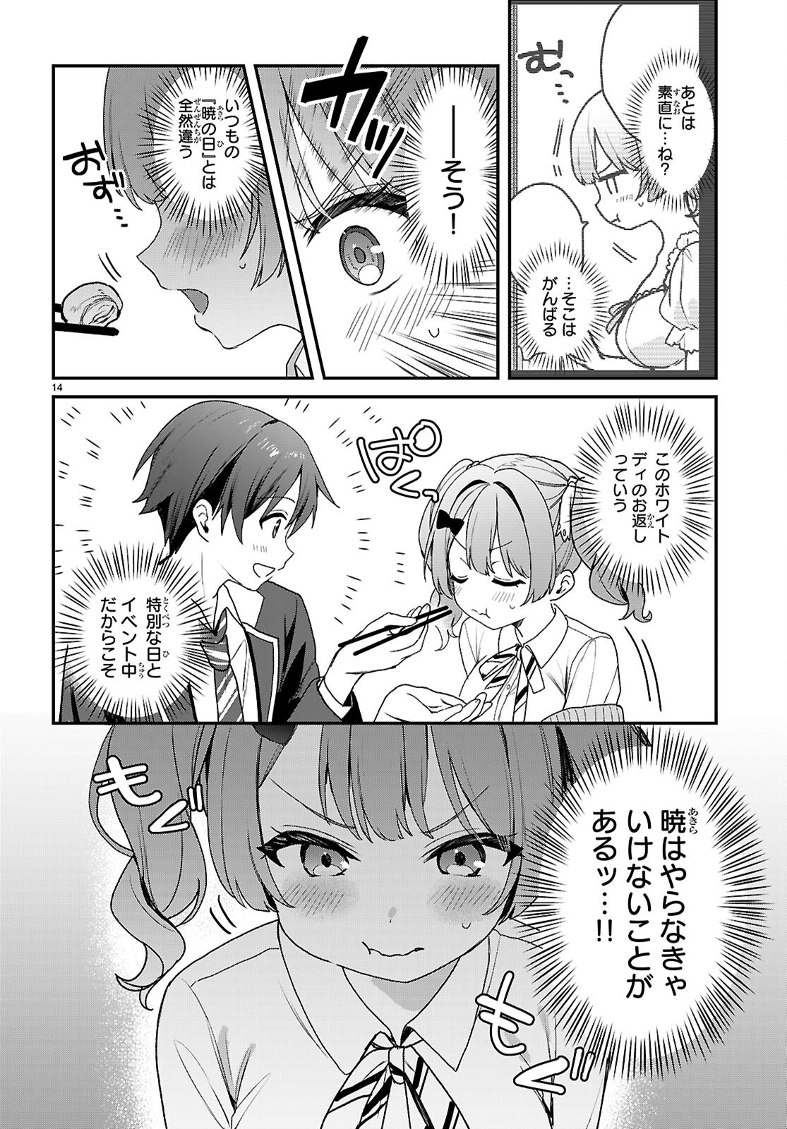 ELF WA YORU WO OMACHIKANE Chap 47 - Pic 14