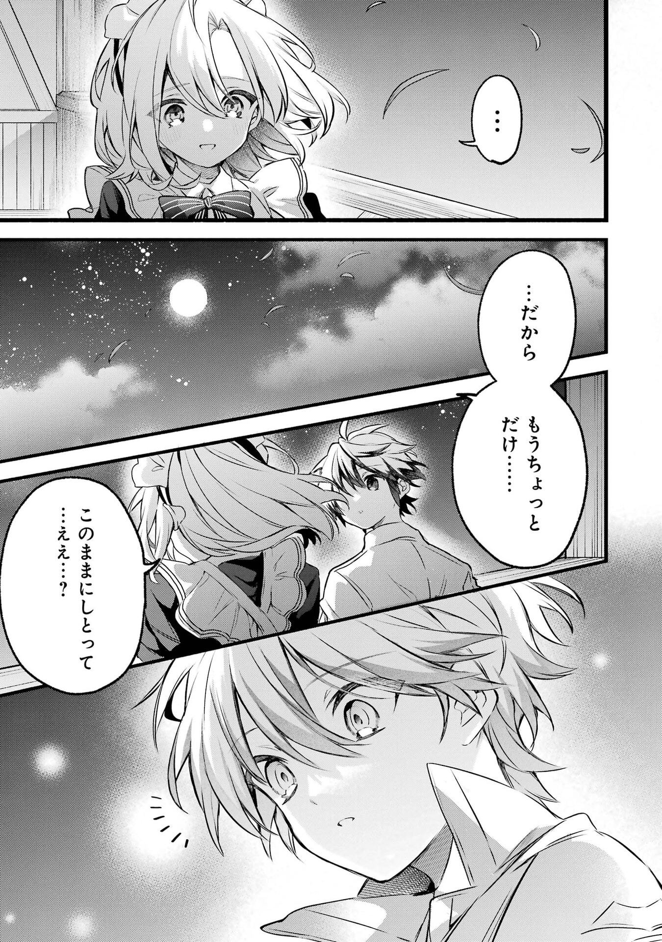 YUUSHA PARTY WO TSUIHOU SARETA BEAST TAMER, SAIKYOU SHUZOKU NEKOMIMI SHOJO TO DEAU Chap 99 - Pic 21