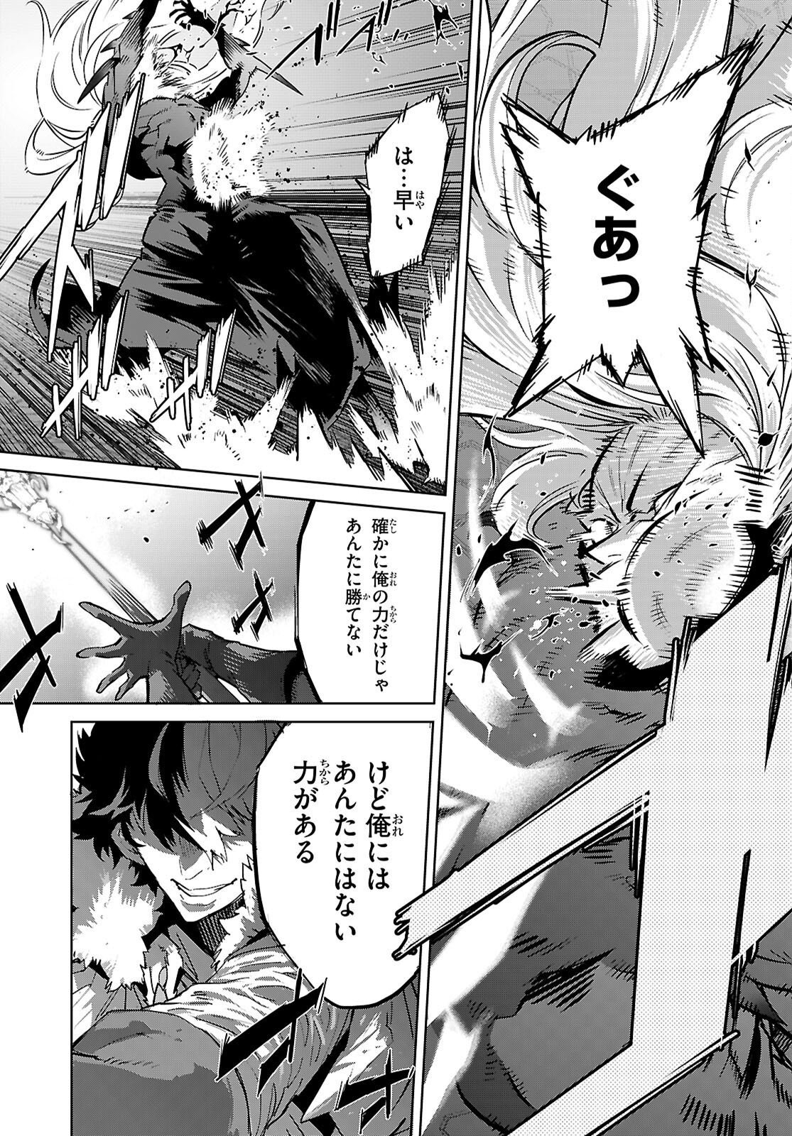 GAME OBU FAMILIA - FAMILY SENKI - RAW Chap 86 - Pic 31