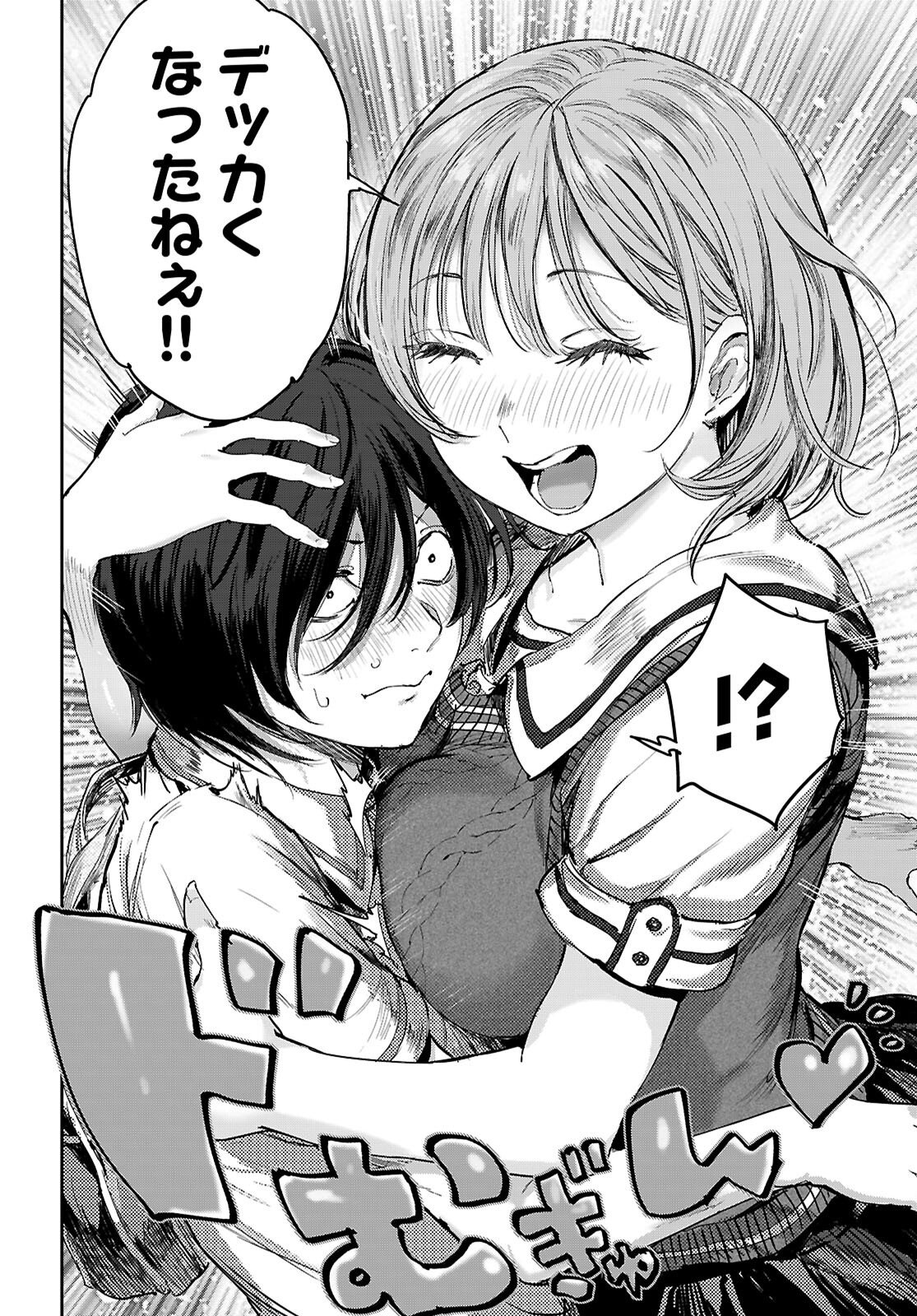 OTAKU-KUN NI DAKE YASASHISUGIRU AYAME-SAN Chap 3 - Pic 8