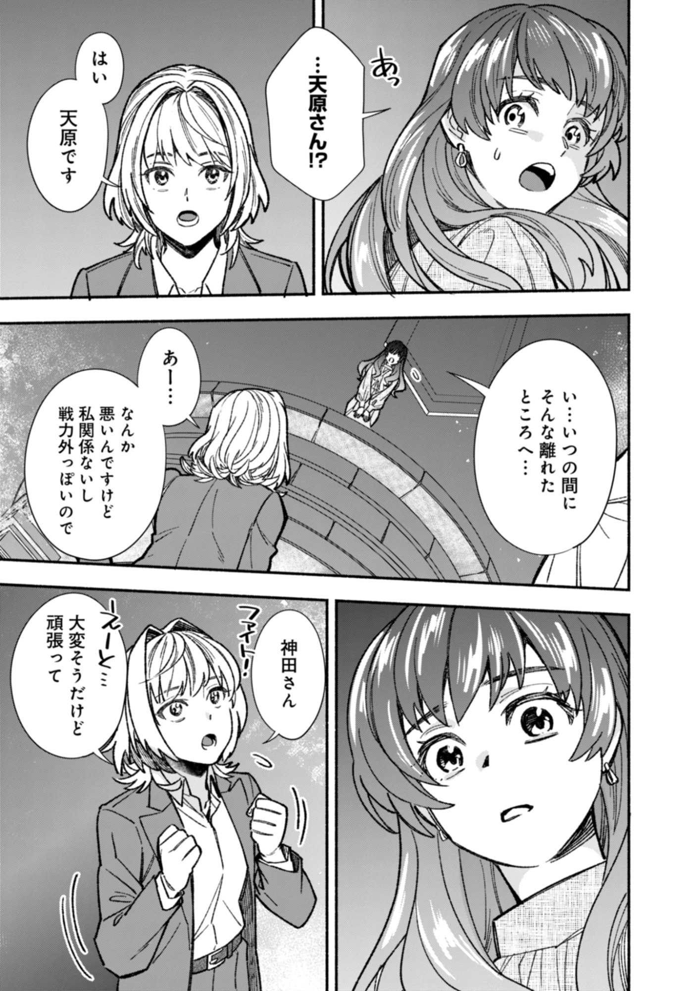Yuusha No Omake Datta Node, Isekai wo Jiyuu Ni Tabi Suru Koto Ni Shita Chap 0 - Pic 35