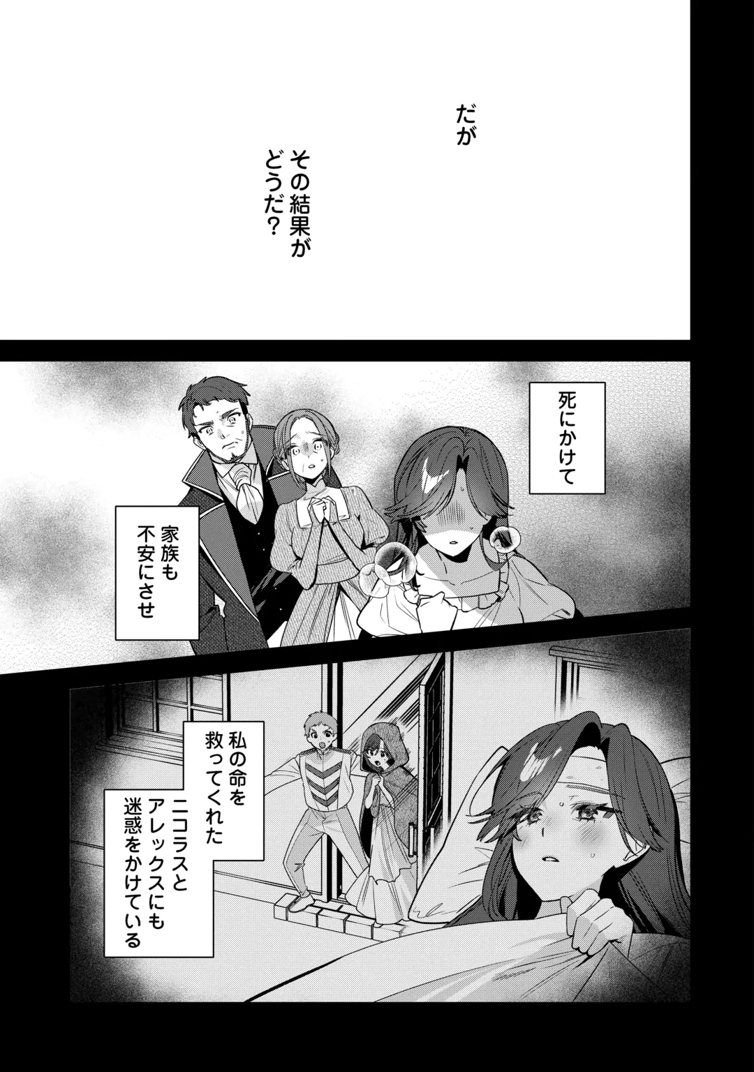 OUMEI TTE NAN DESU KA? ~SHIITAGERARE SAIJO WA RIFUJIN NA GAMAN WO YAMERU KOTO NI SHITA~ Chap 3 - Pic 13