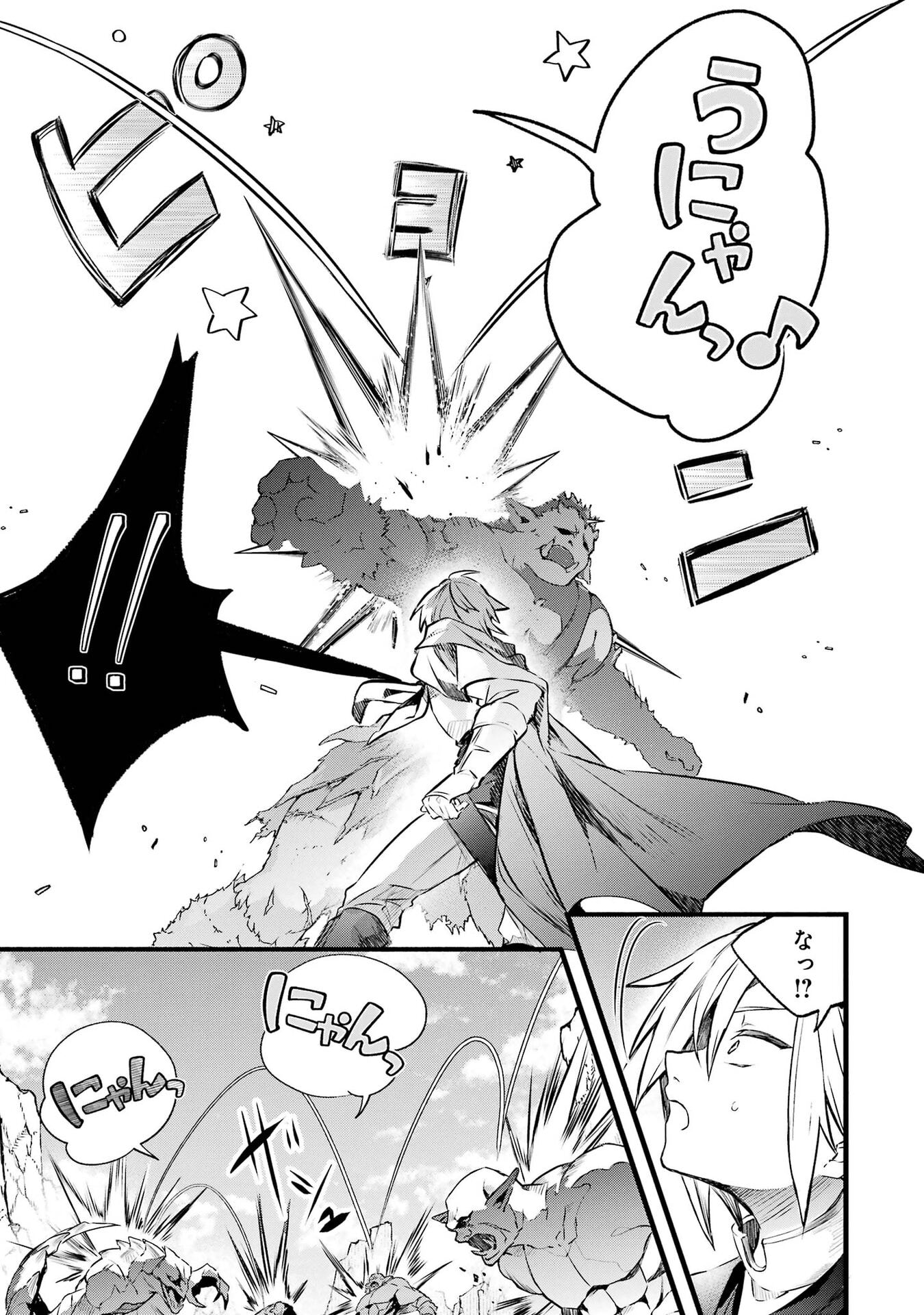 YUUSHA PARTY WO TSUIHOU SARETA BEAST TAMER, SAIKYOU SHUZOKU NEKOMIMI SHOJO TO DEAU Chap 104 - Pic 19