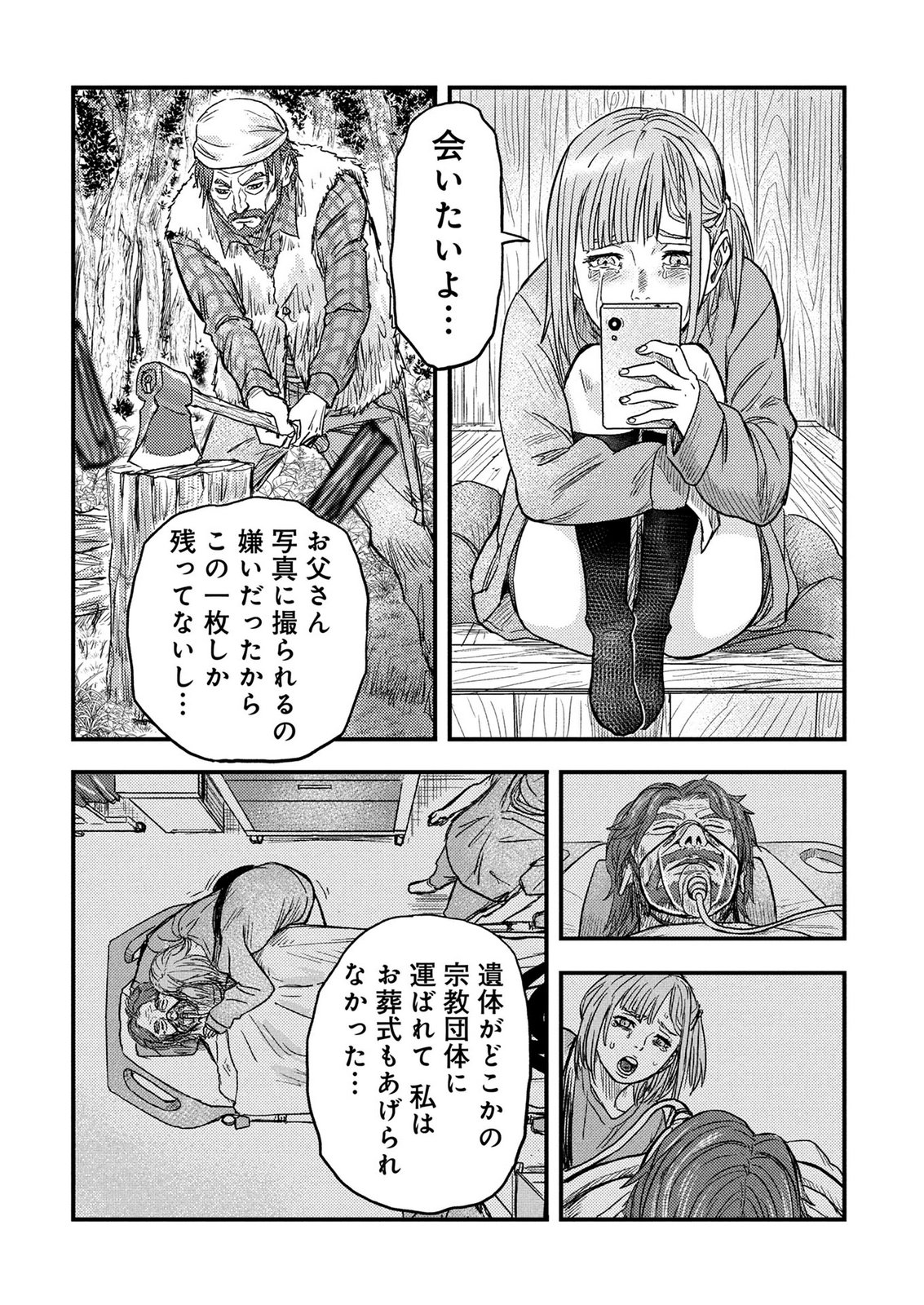 KAMIYASHIRO: JIKOSATSU NO KEI Chap 6 - Pic 21