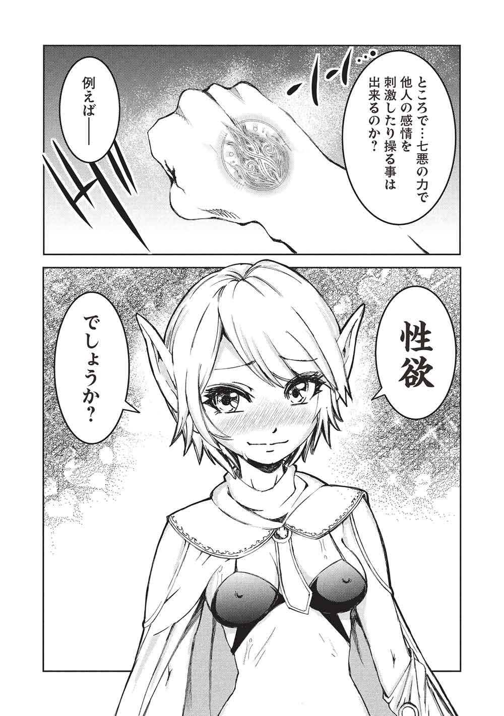 AROUND 40 OSSAN WA SLOW LIFE NO YUME WO MIRU KA? Chap 41 - Pic 11