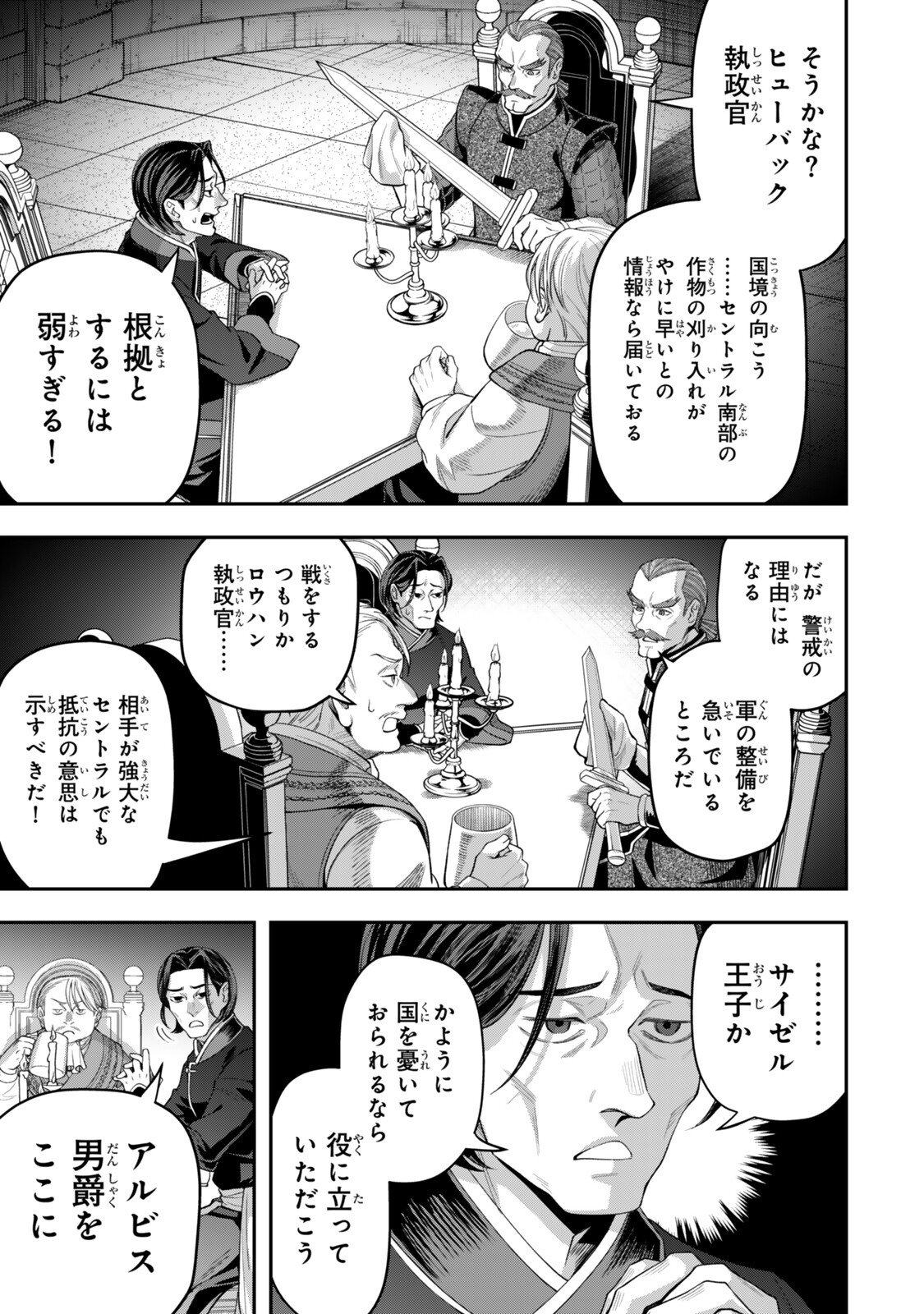 ZETTAI SHINANAI SUTERA HIME Chap 23.2 - Pic 2