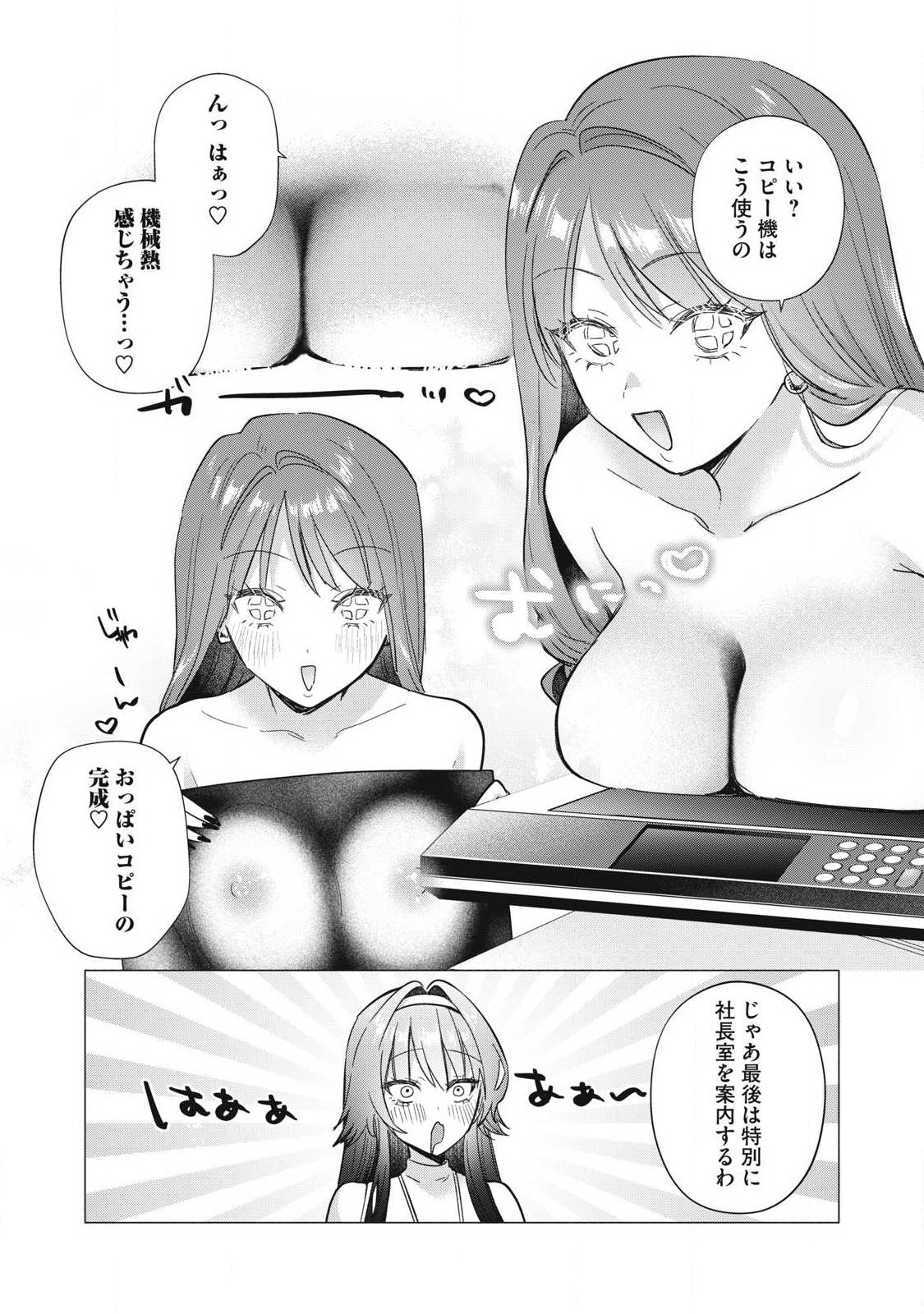 OTOME NO OKAZU Chap 43 - Pic 7