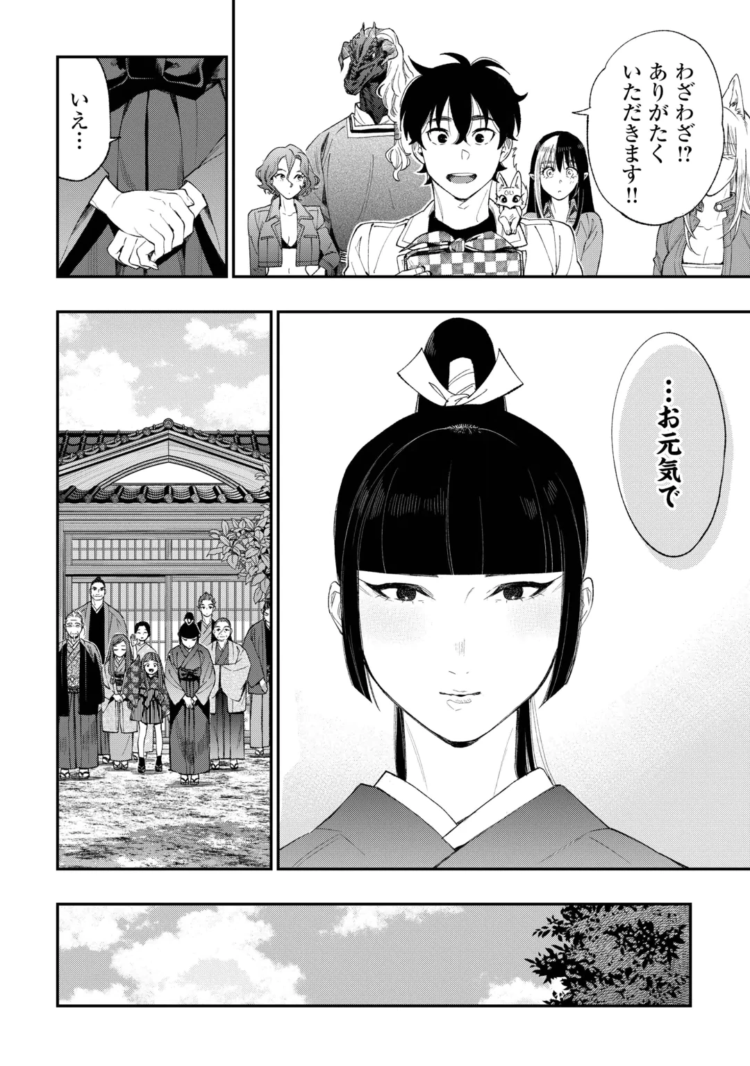 THE NEW GATE - RAW Chap 126 - Pic 8