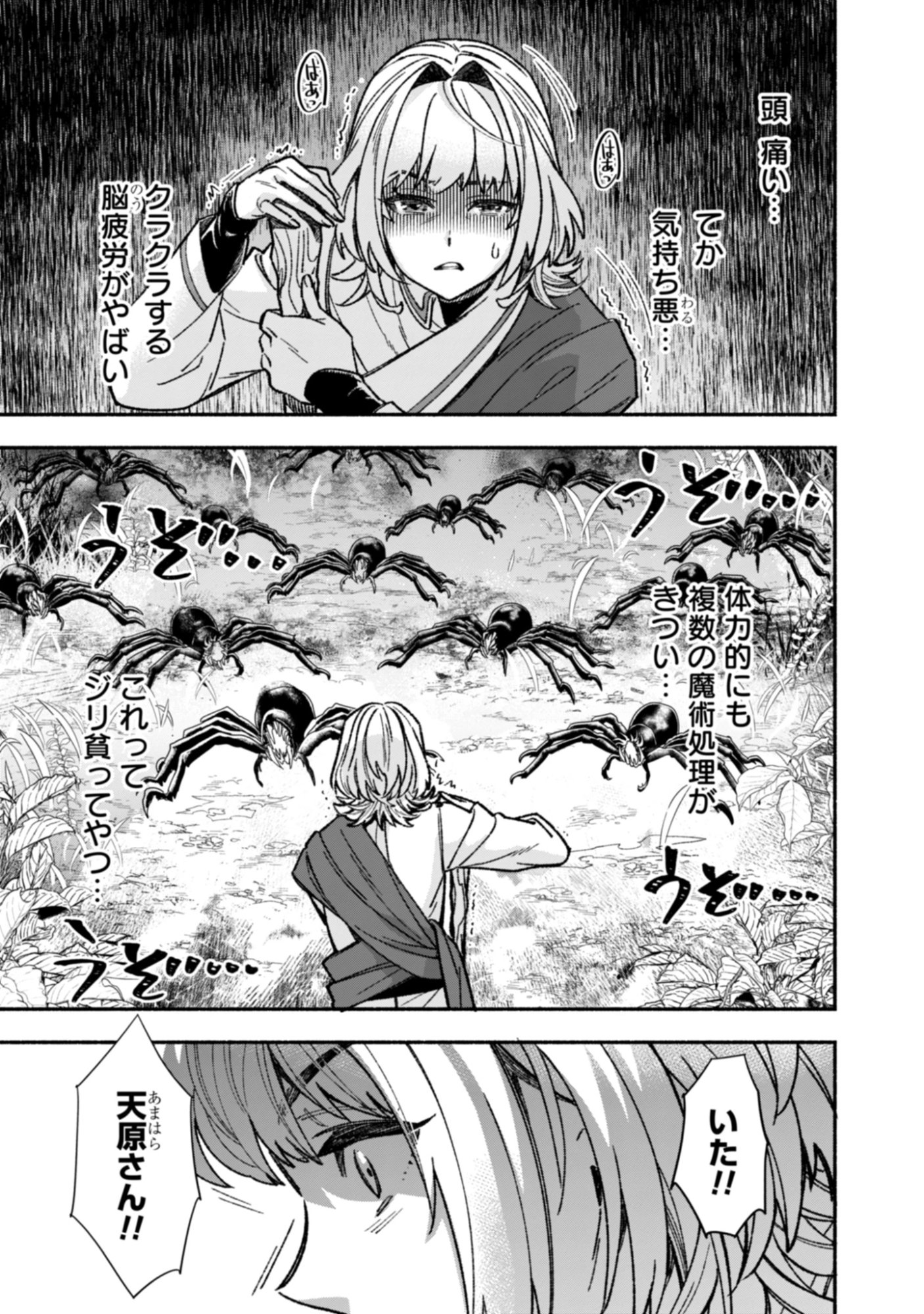 Yuusha No Omake Datta Node, Isekai wo Jiyuu Ni Tabi Suru Koto Ni Shita Chap 0 - Pic 1