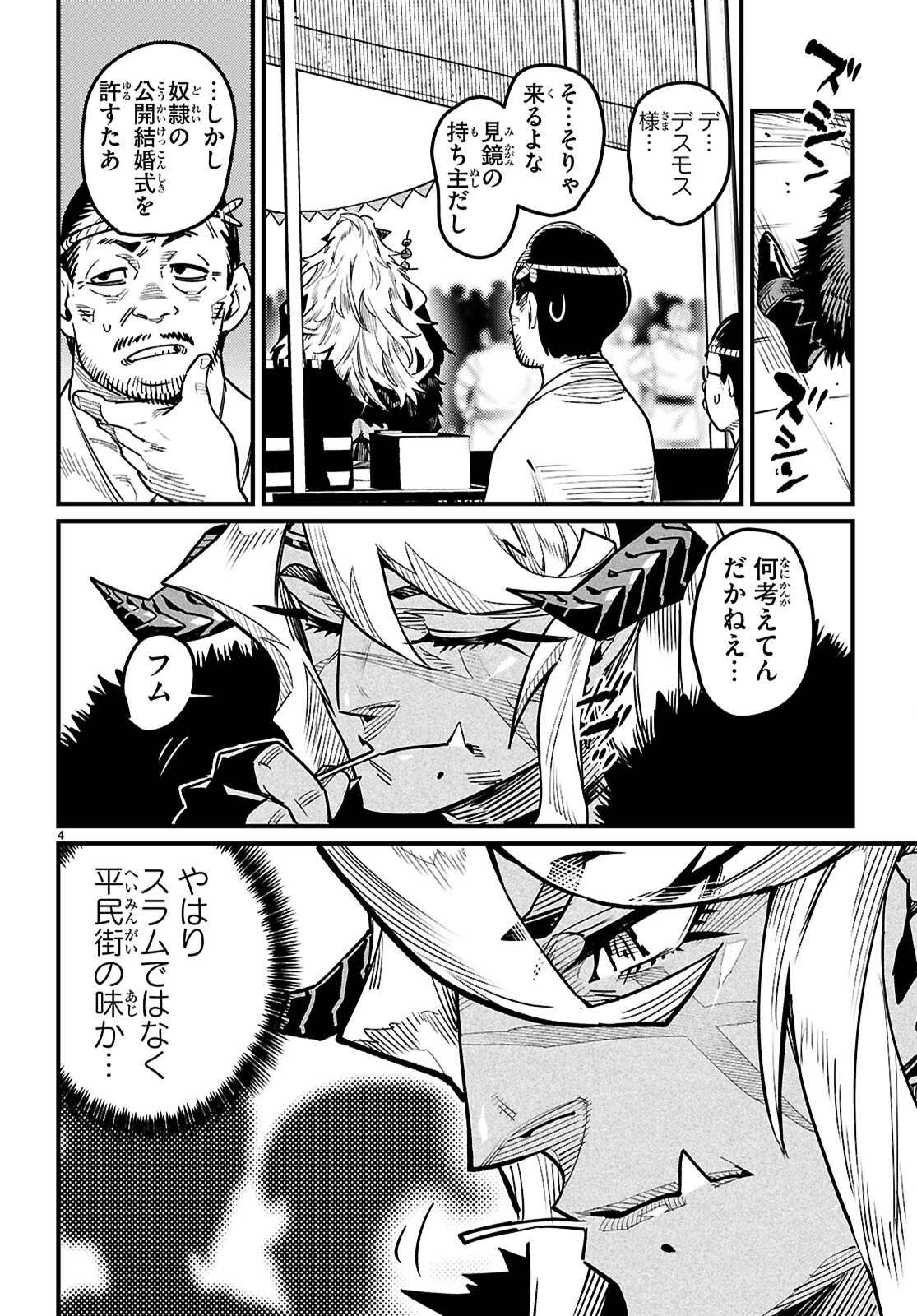 REINCARNATION COLISEUM Chap 43 - Pic 7