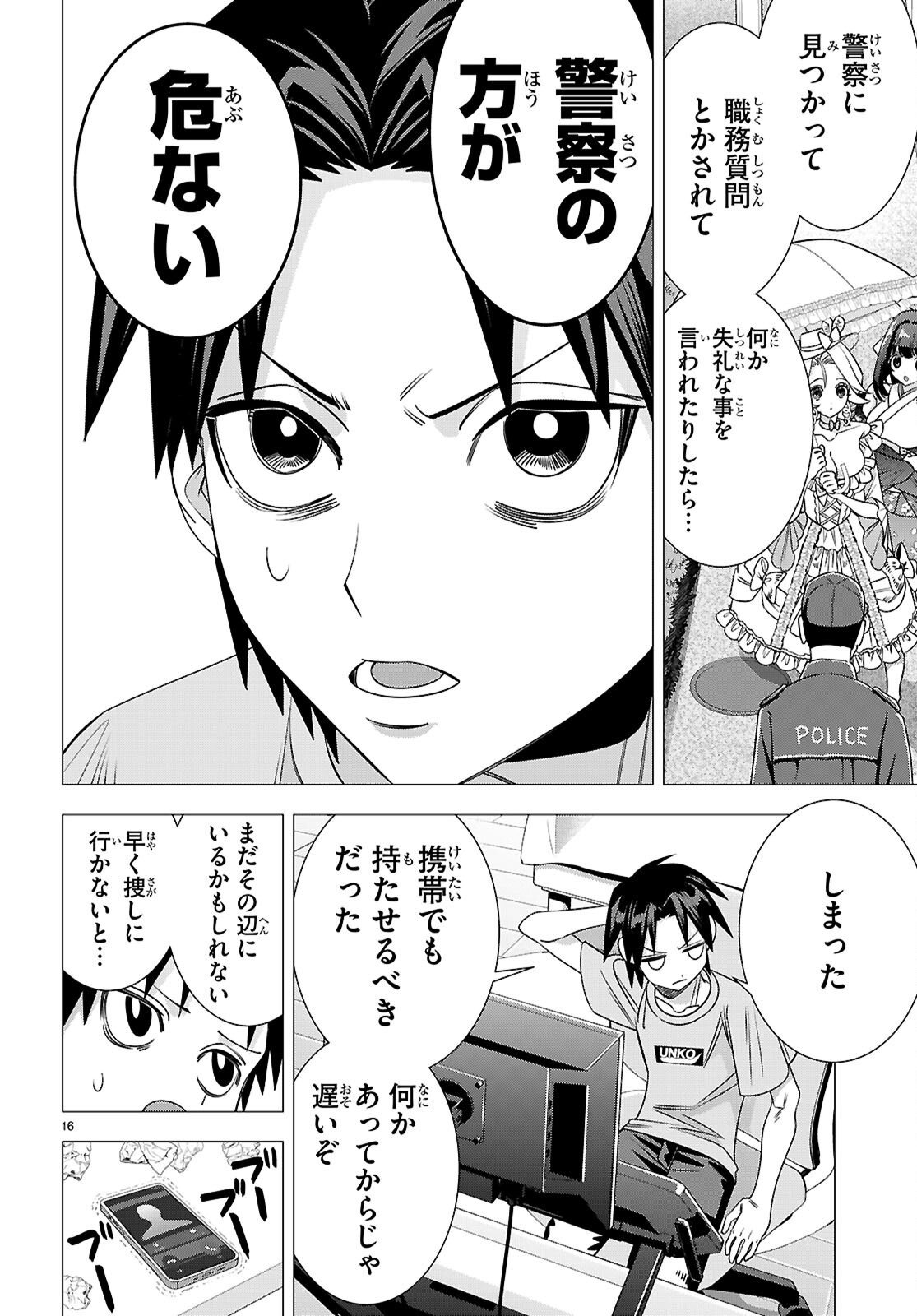 AKUJO RANKING Chap 6 - Pic 18