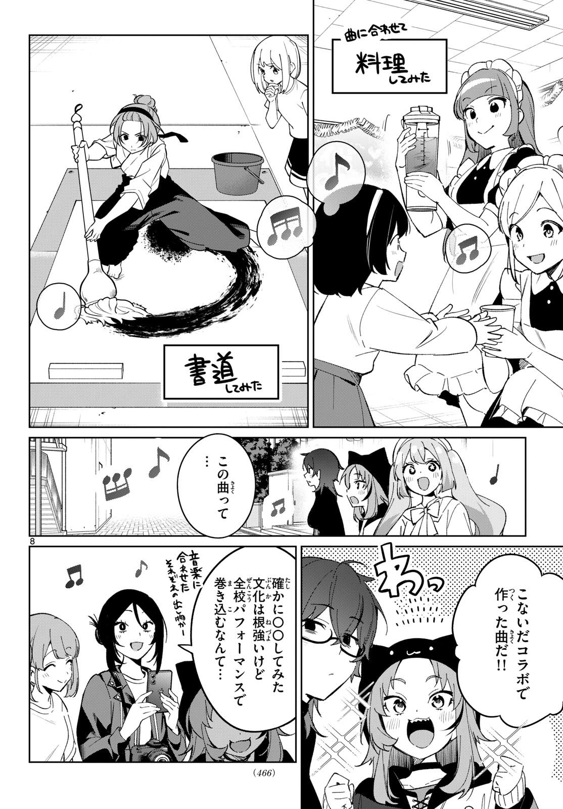 HOUKAGO VOCA-KEN DE! Chap 29 - Pic 8